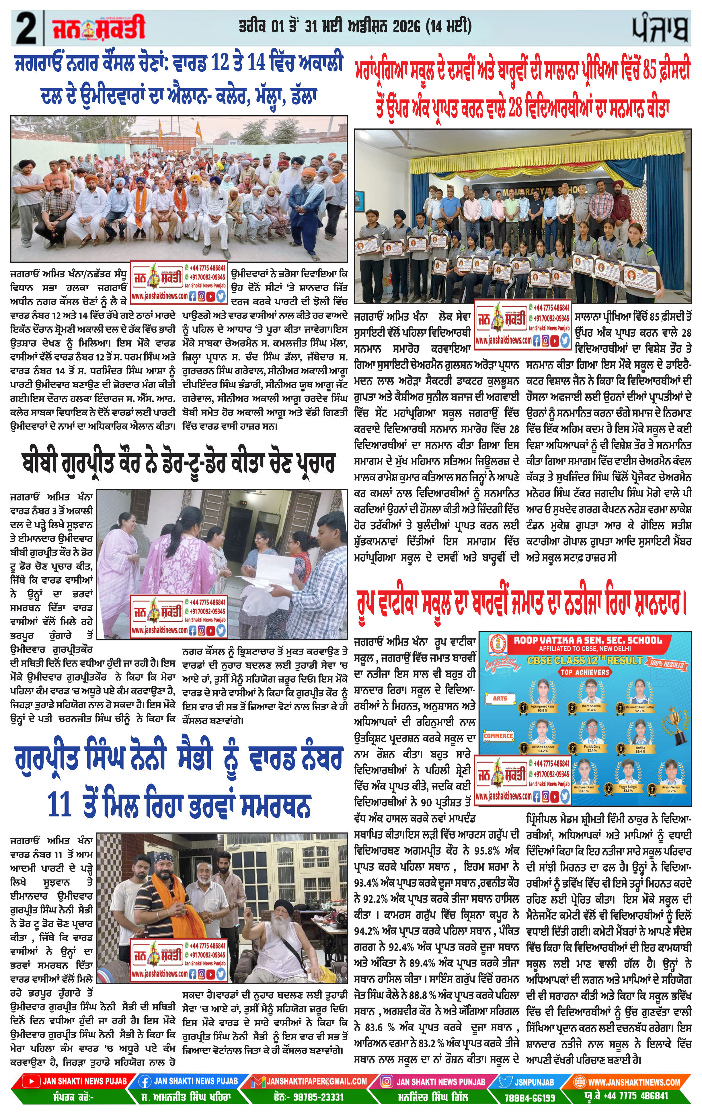 Page 2