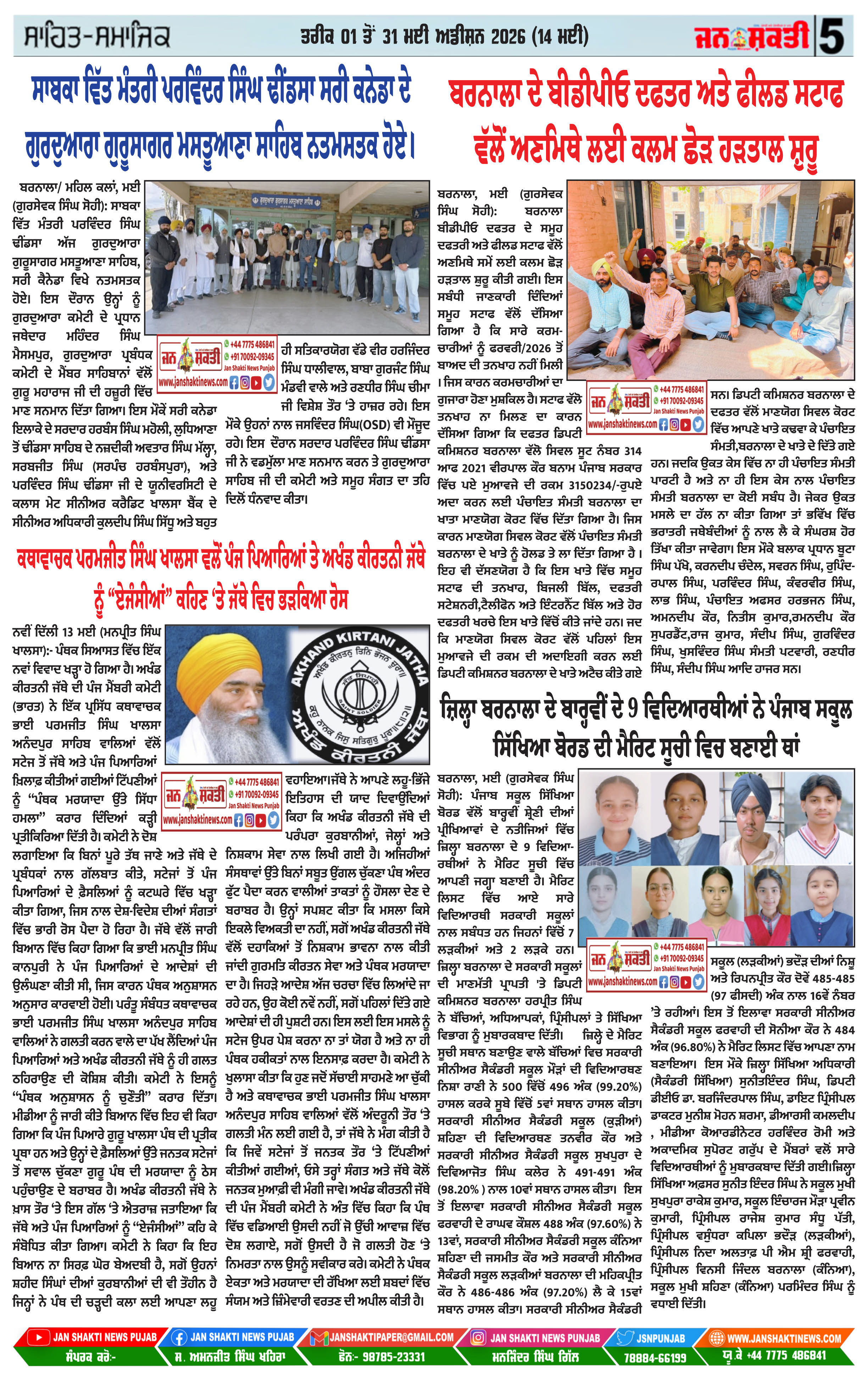 Page 5
