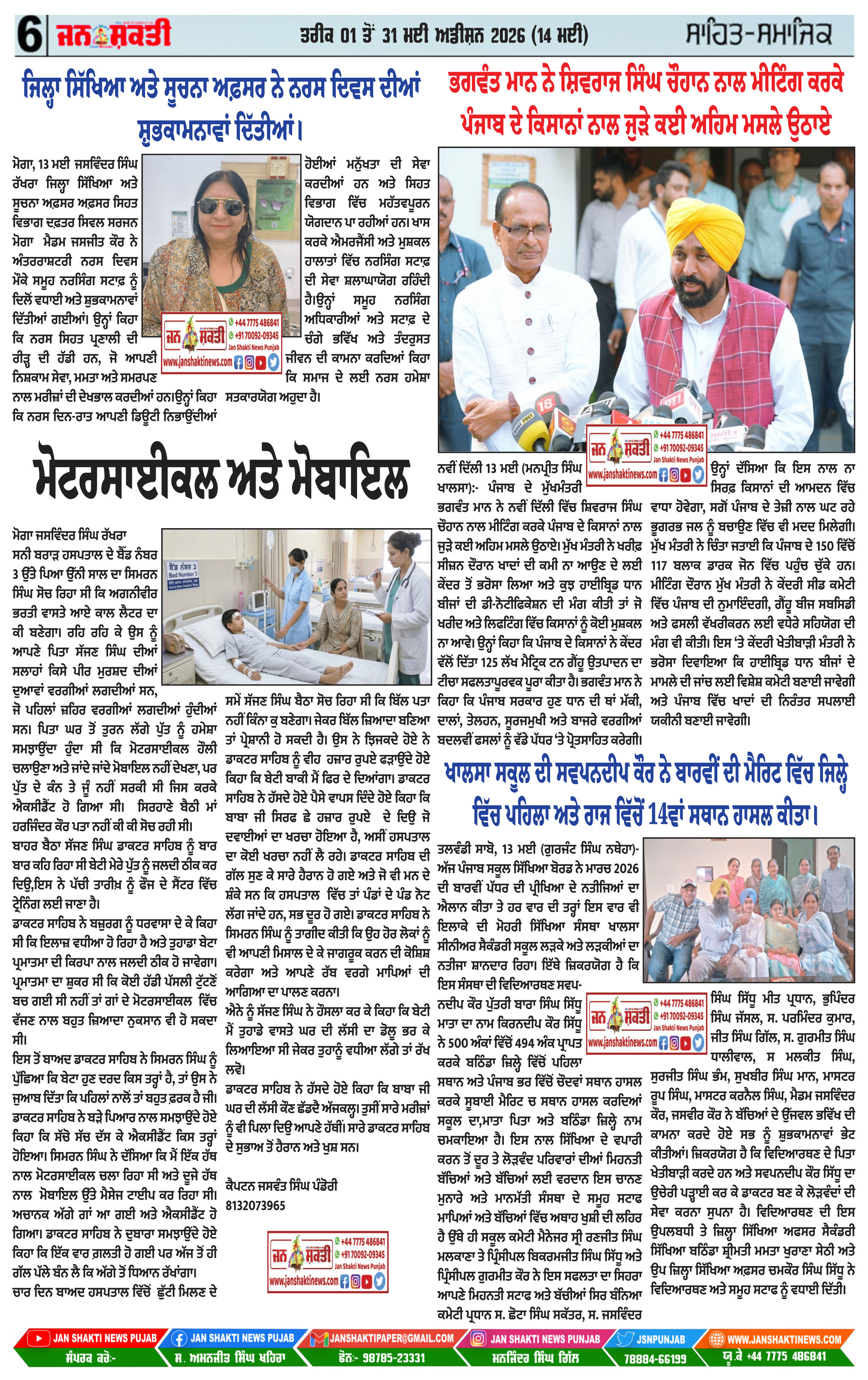 Page 6