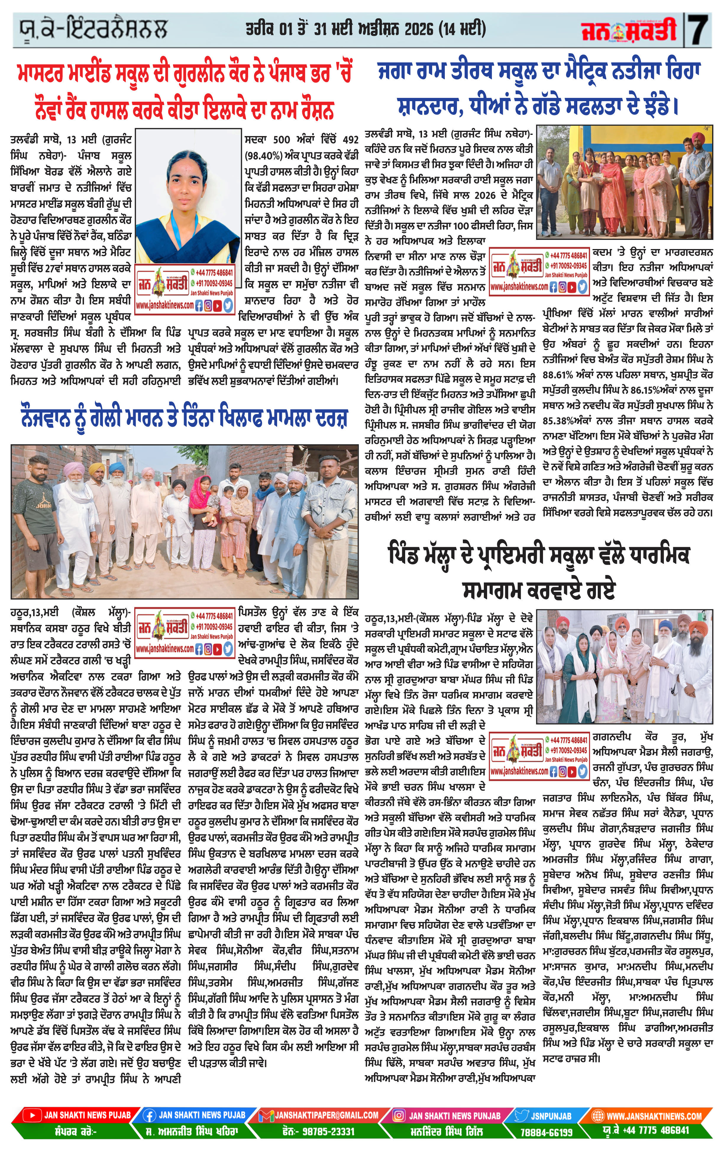 Page 7