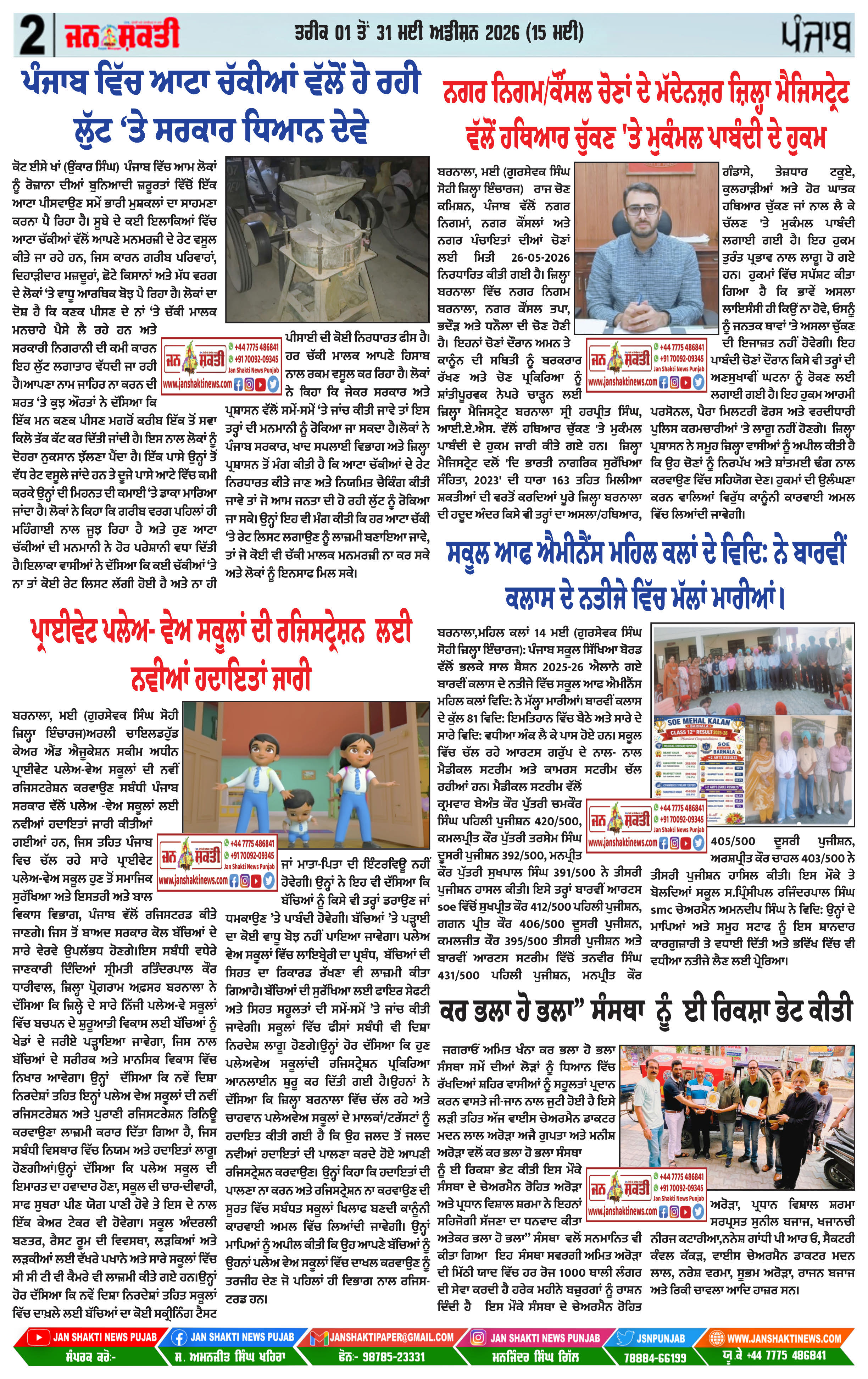 Page 2