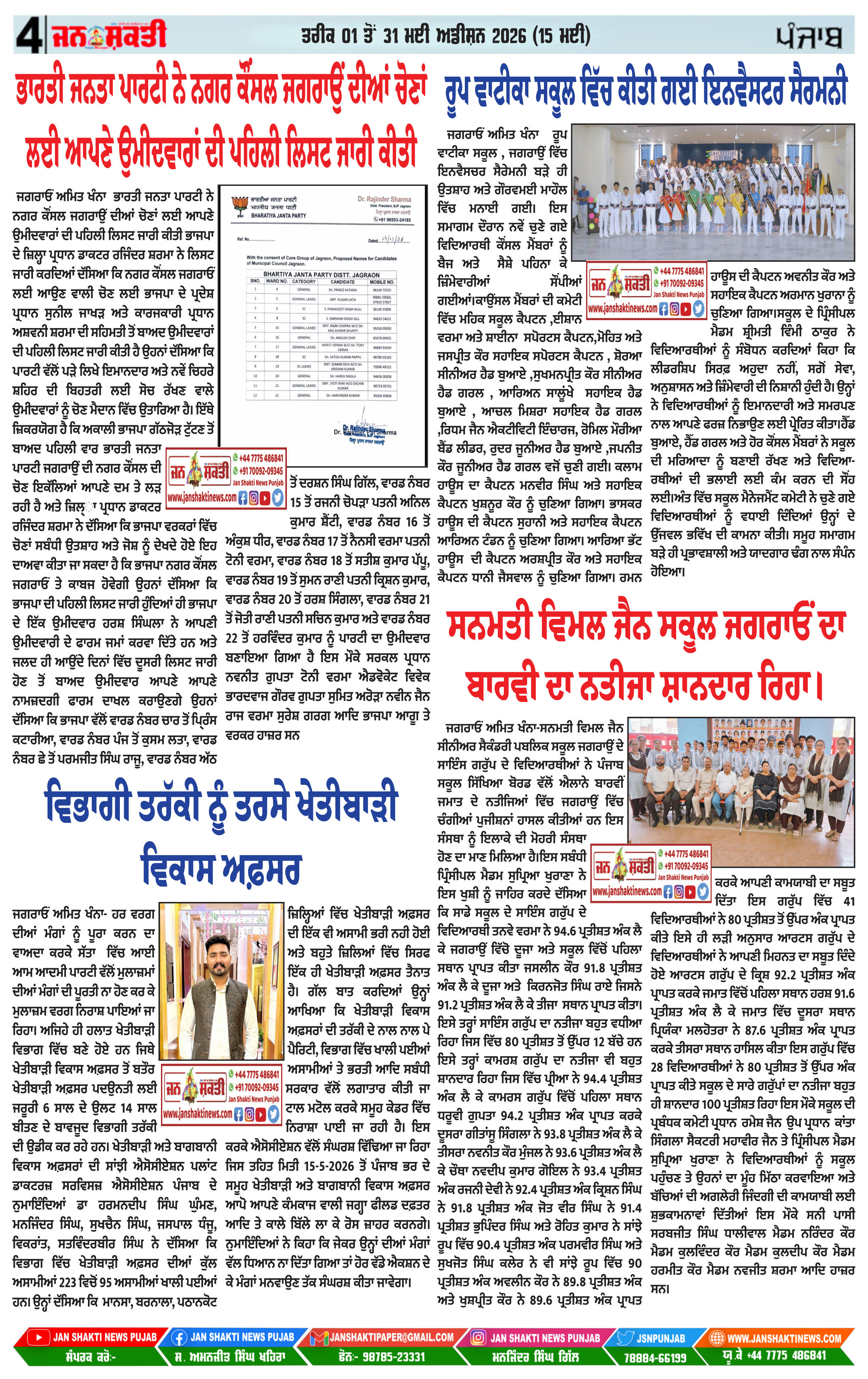 Page 4