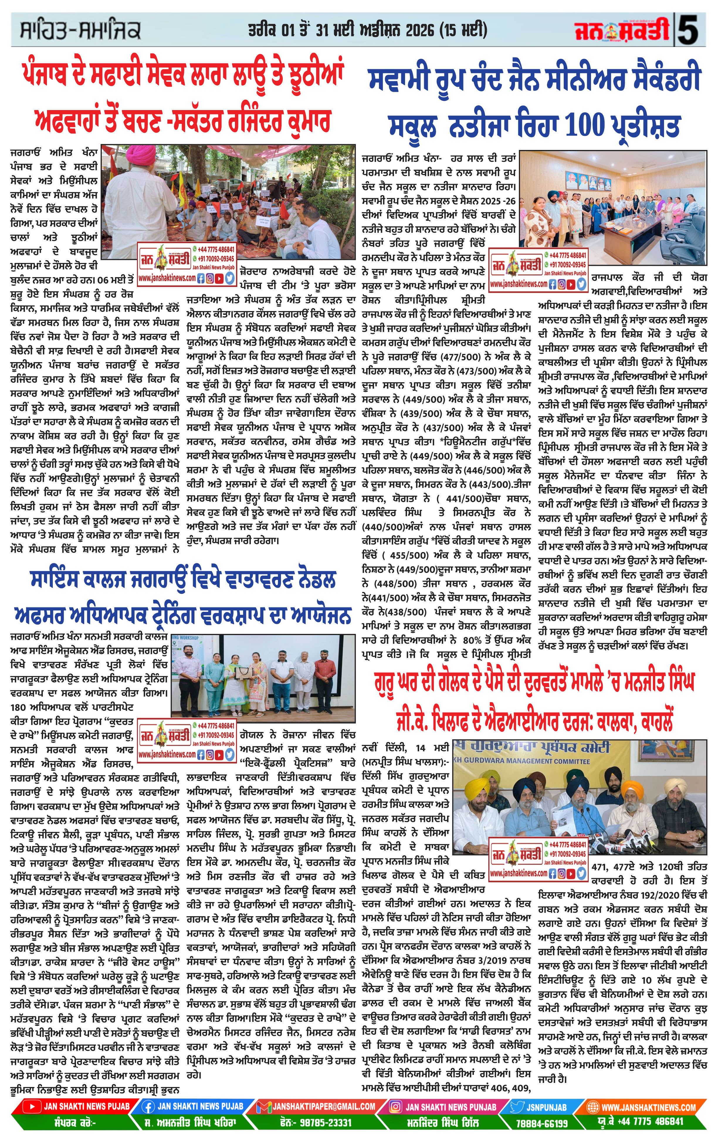 Page 5