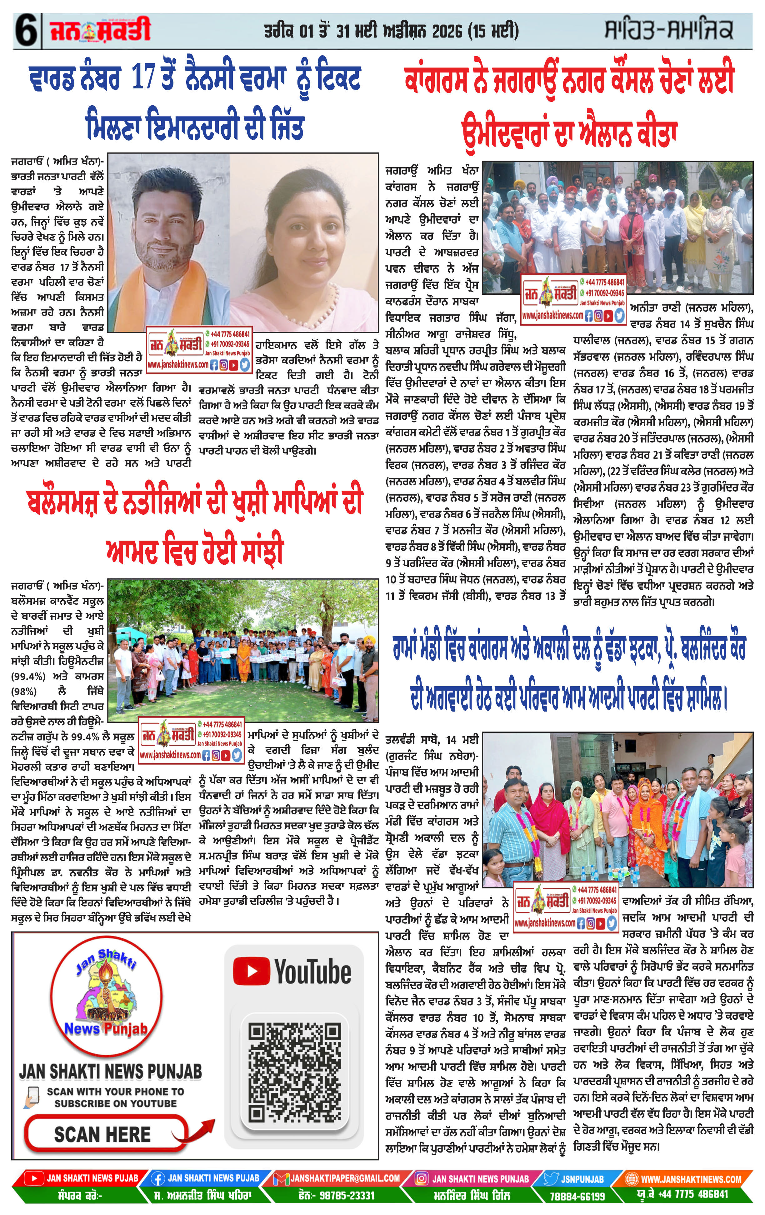 Page 6