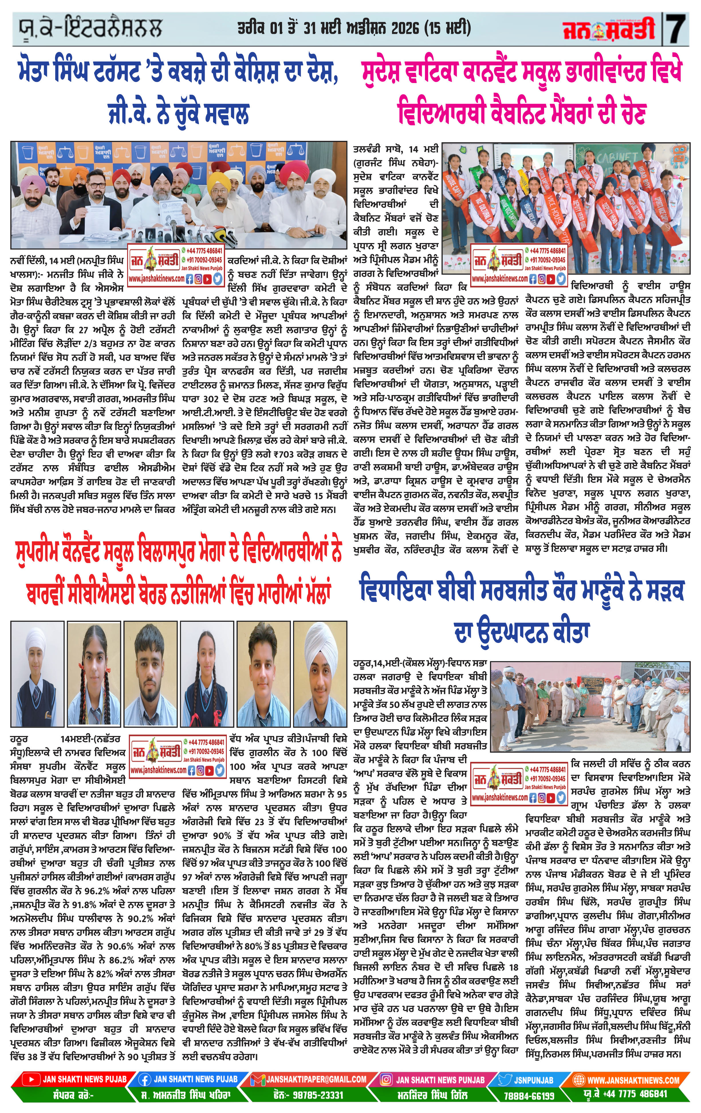 Page 7