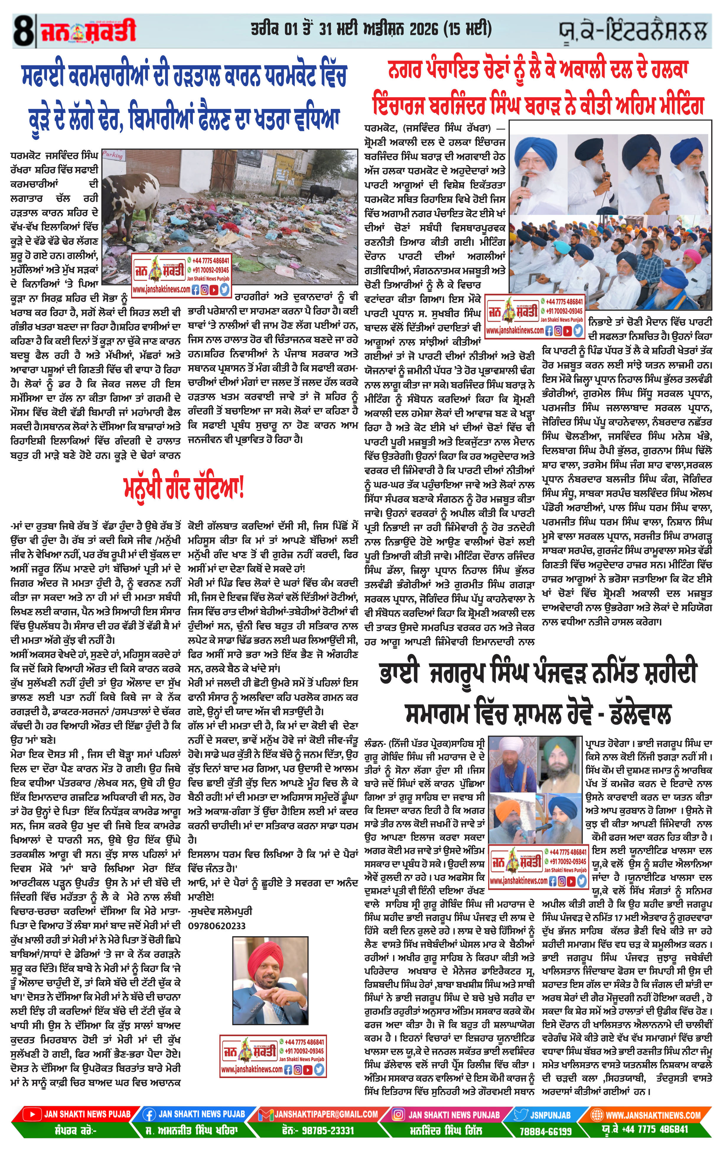 Page 8
