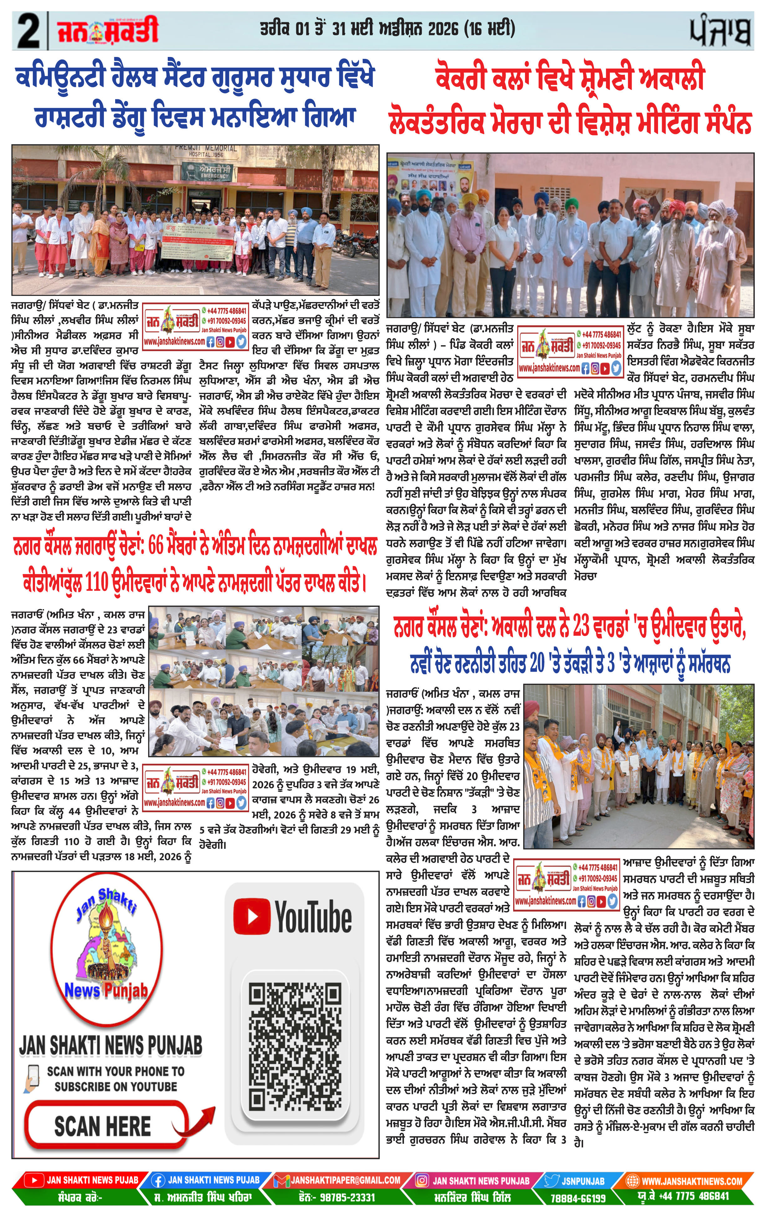 Page 2
