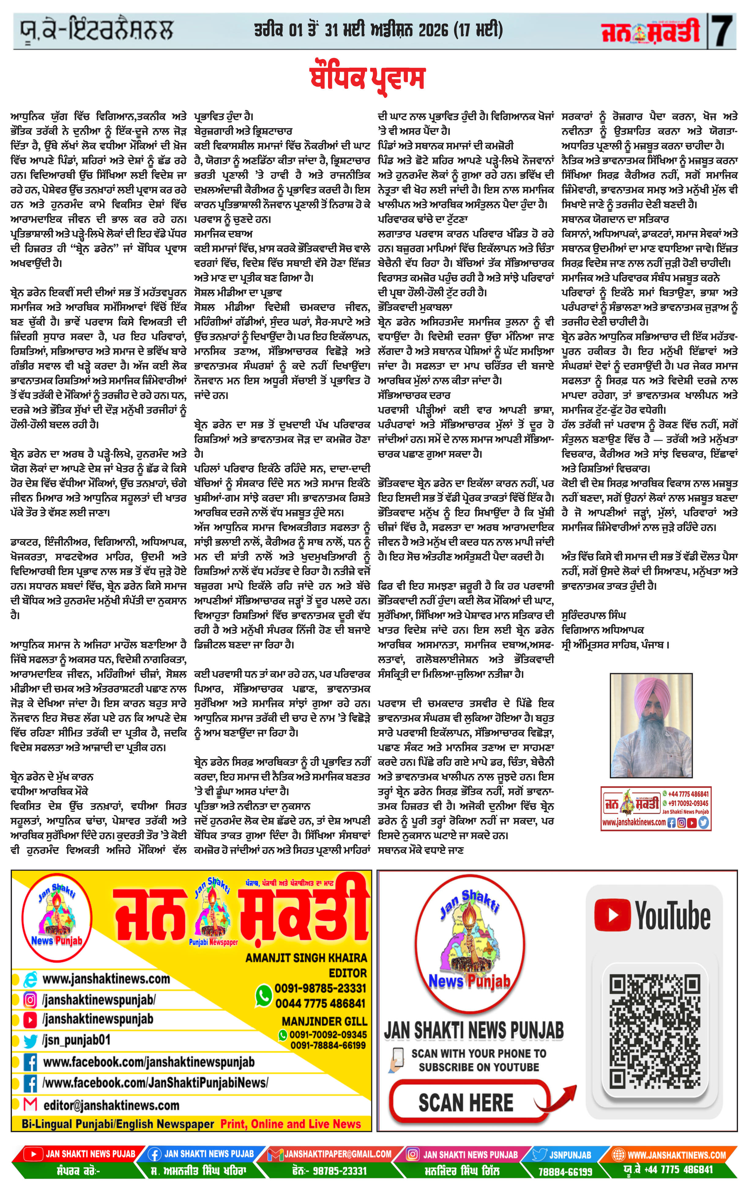 Page 7