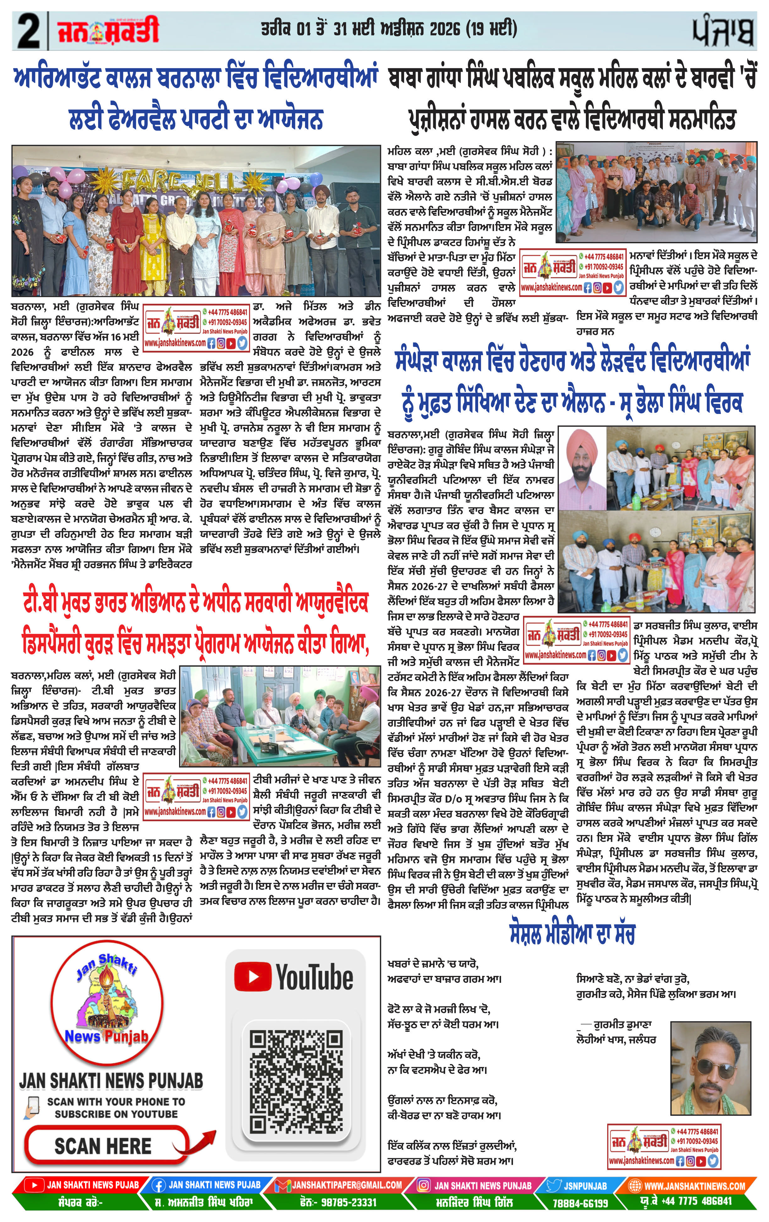 Page 2