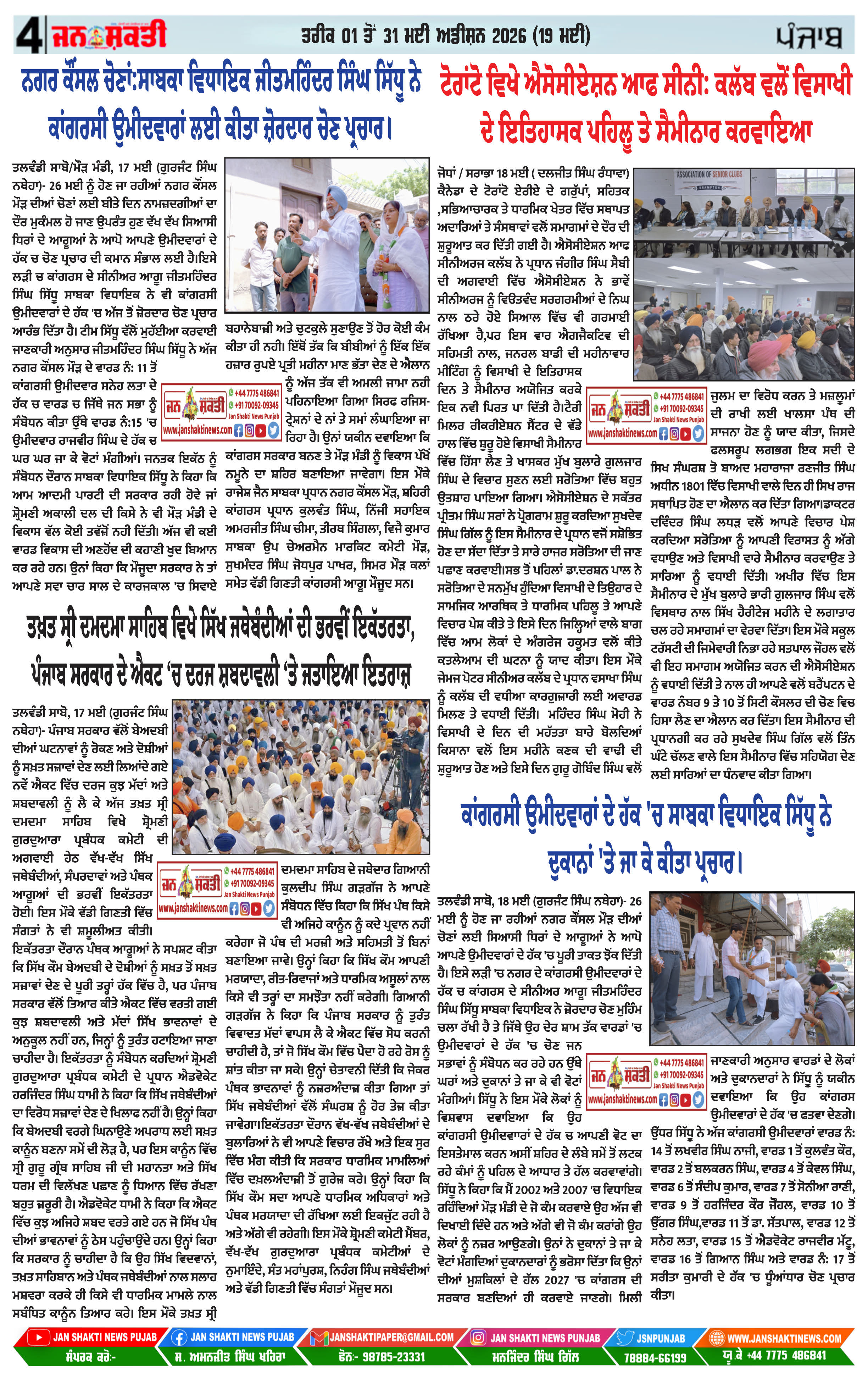 Page 4
