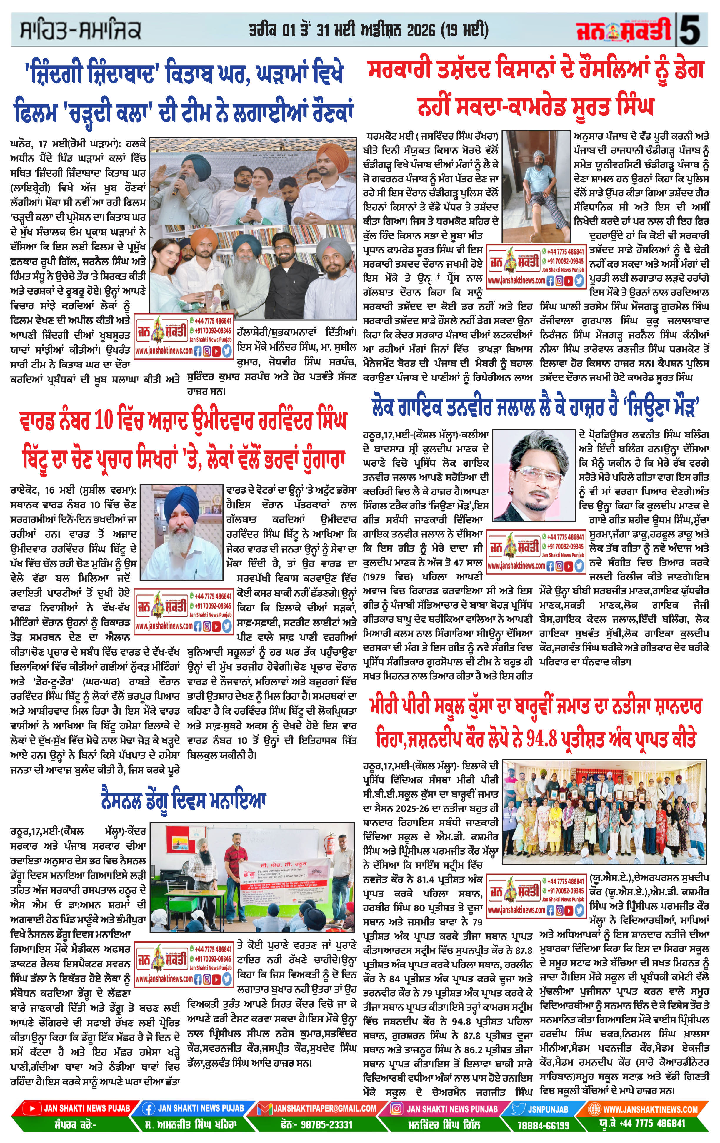 Page 5