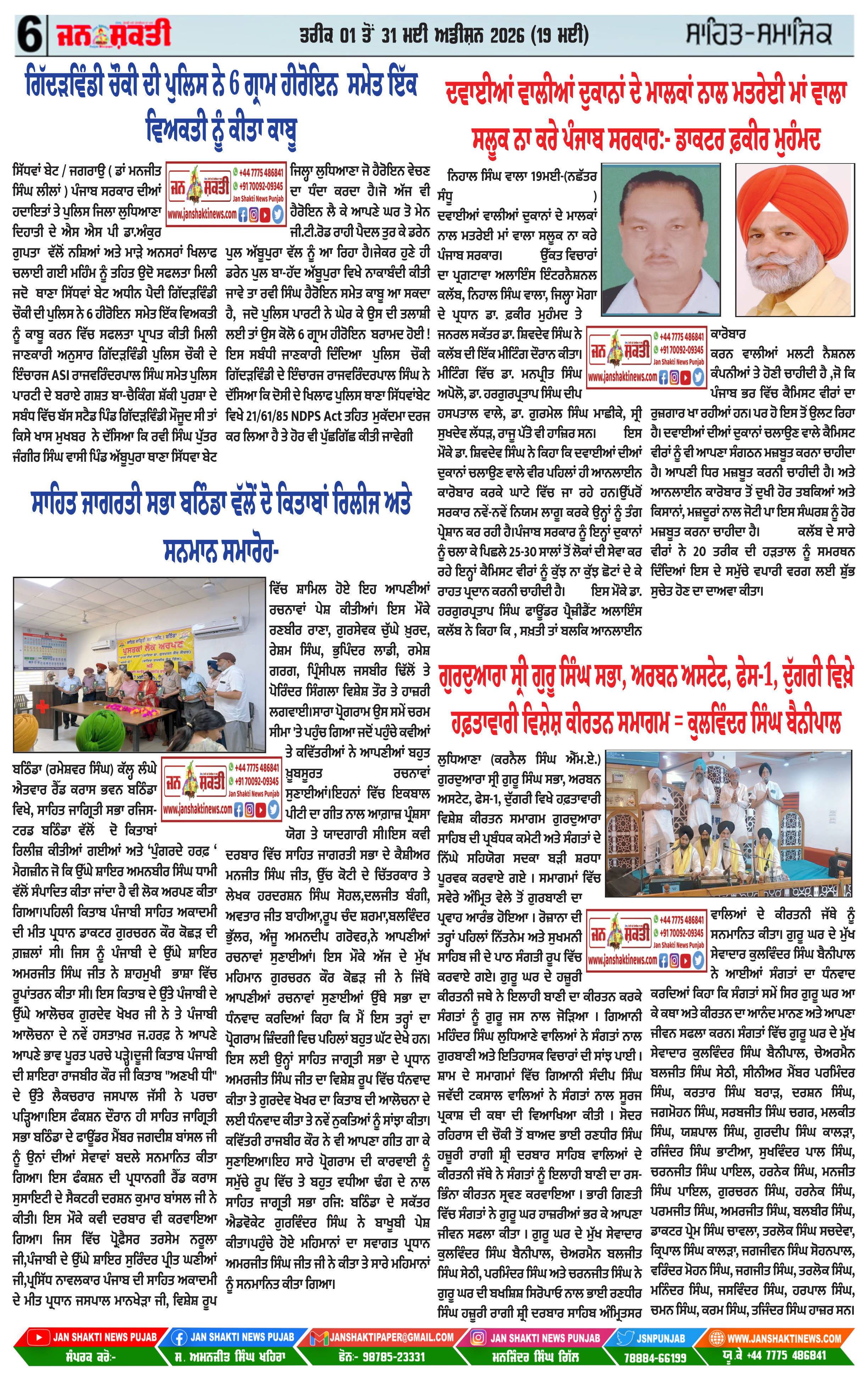 Page 6