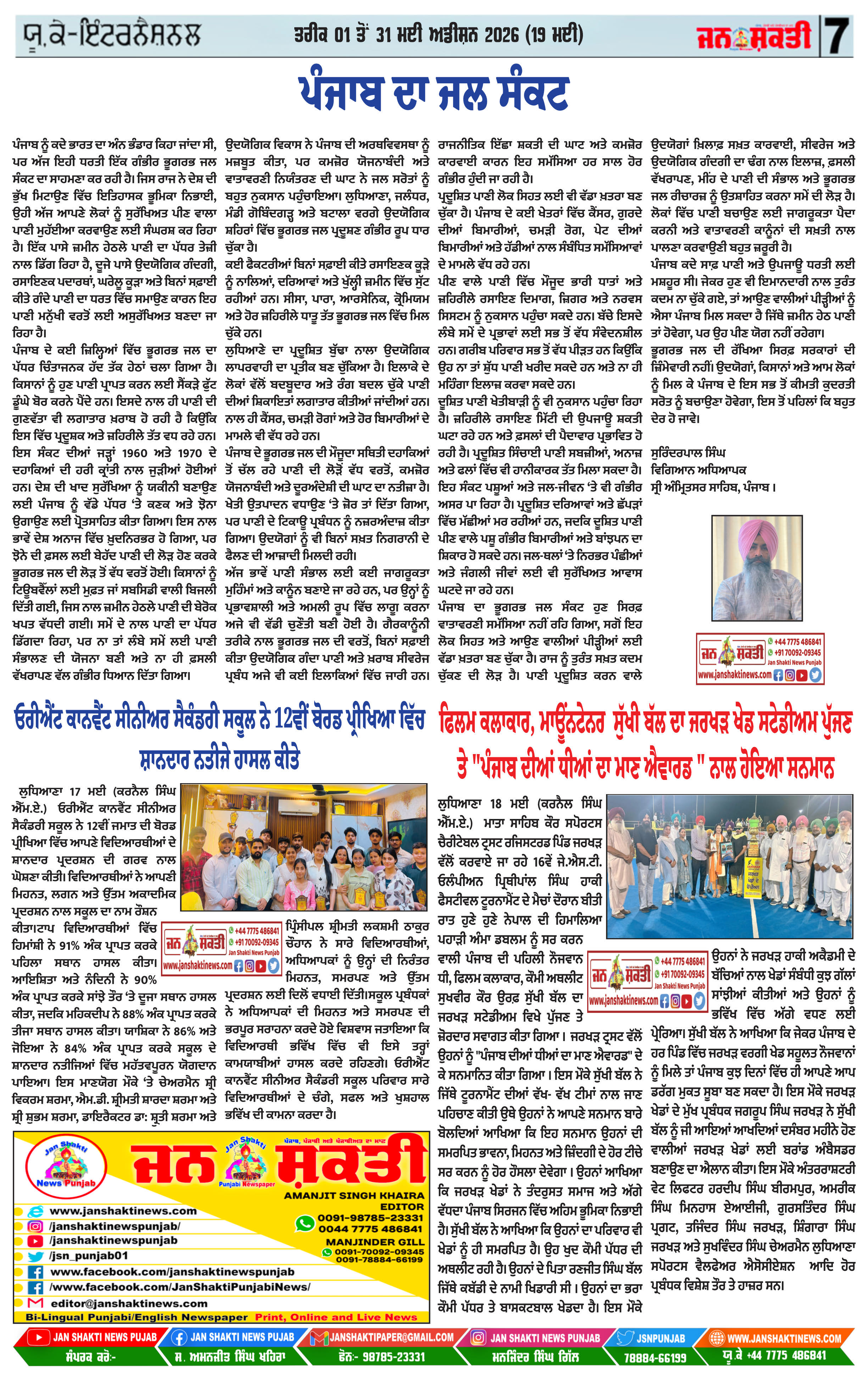 Page 7