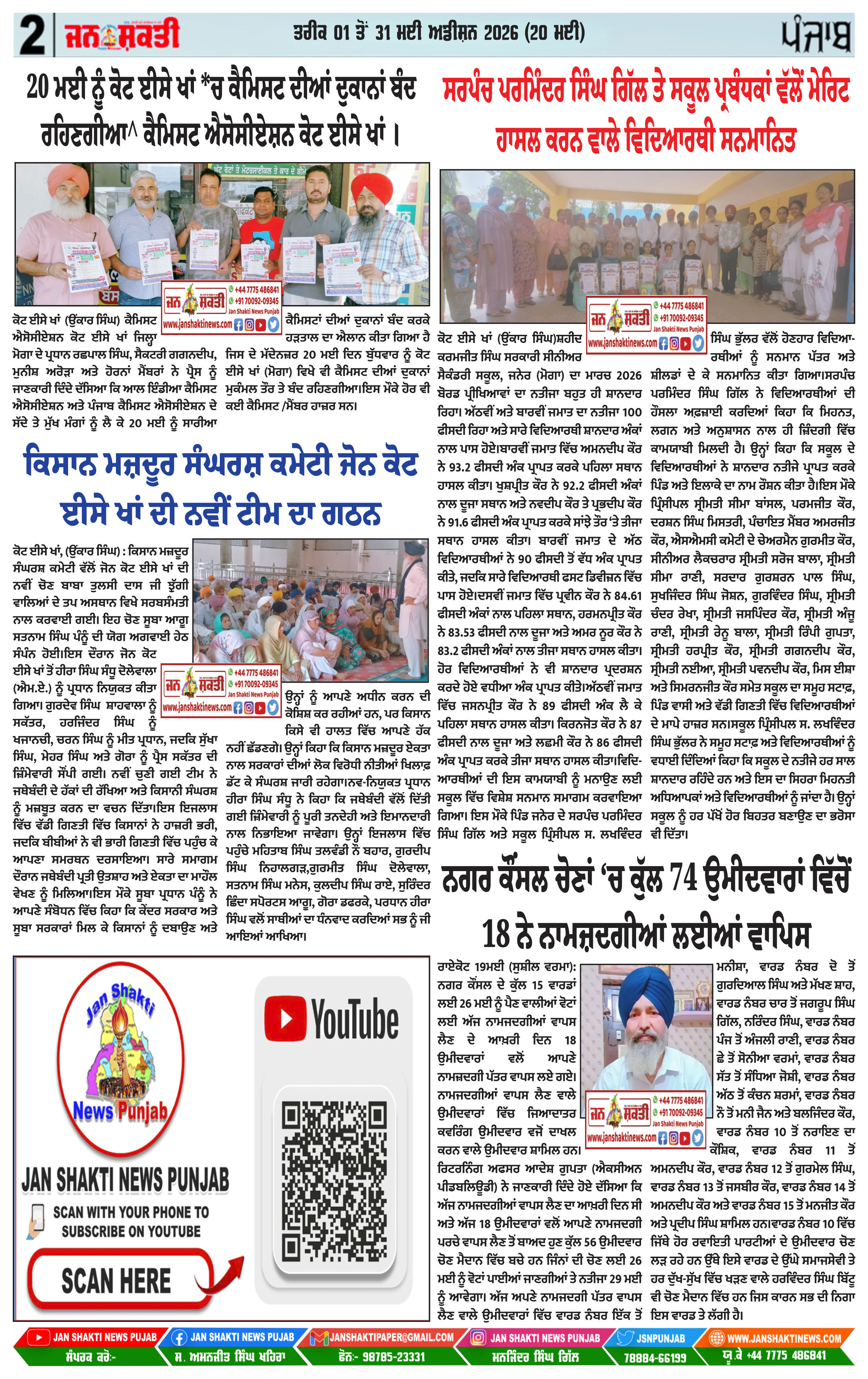 Page 2