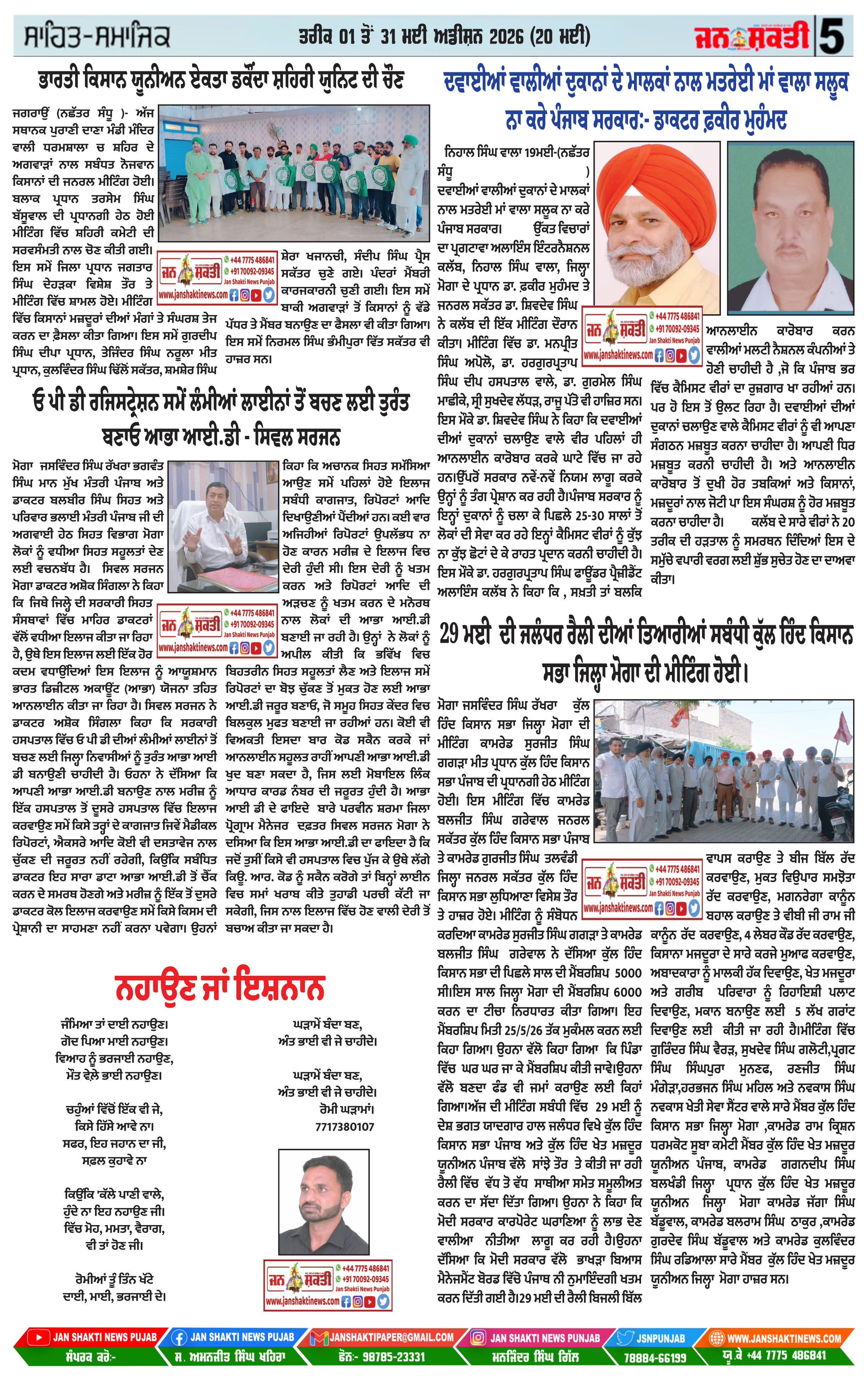 Page 5