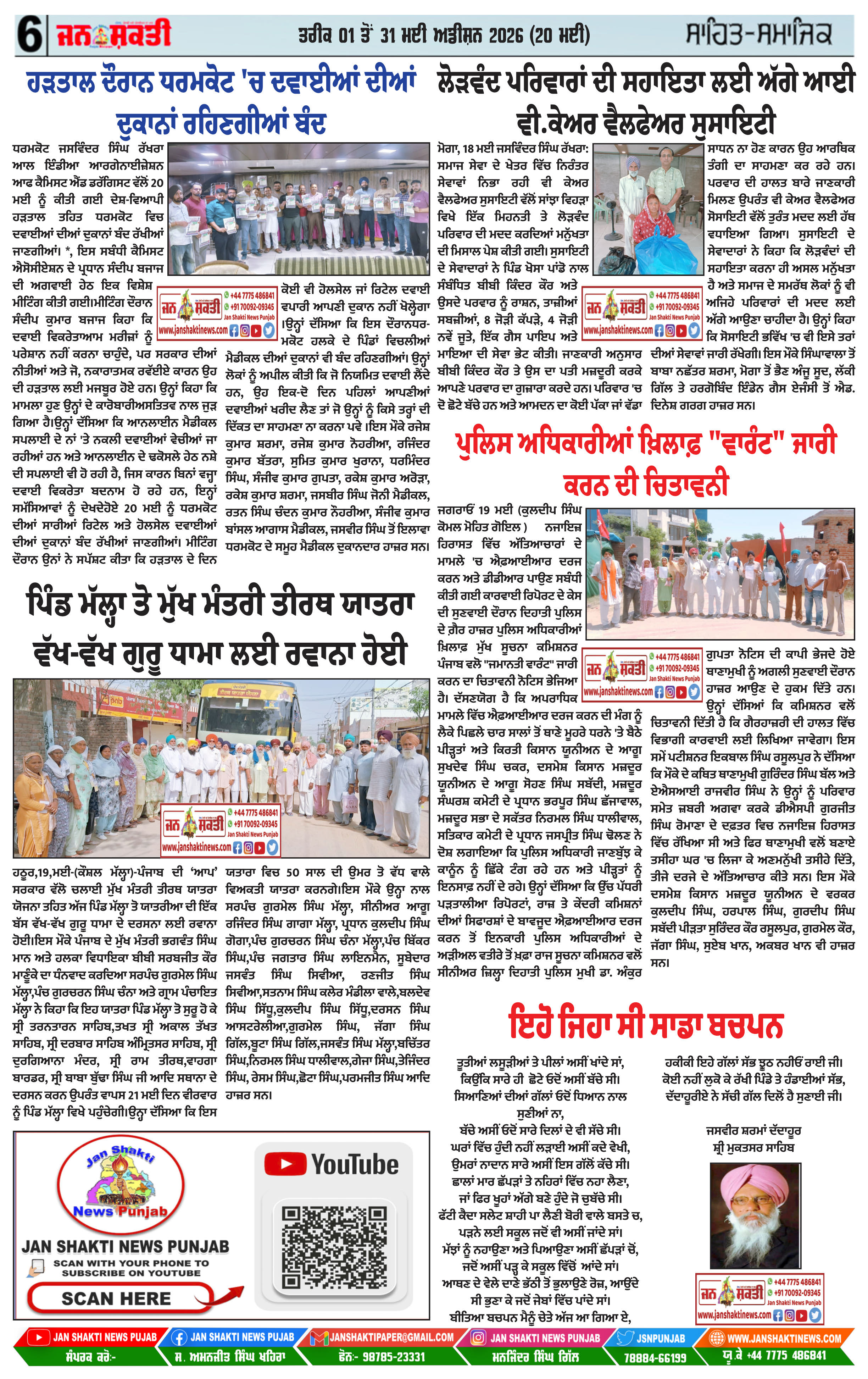 Page 6