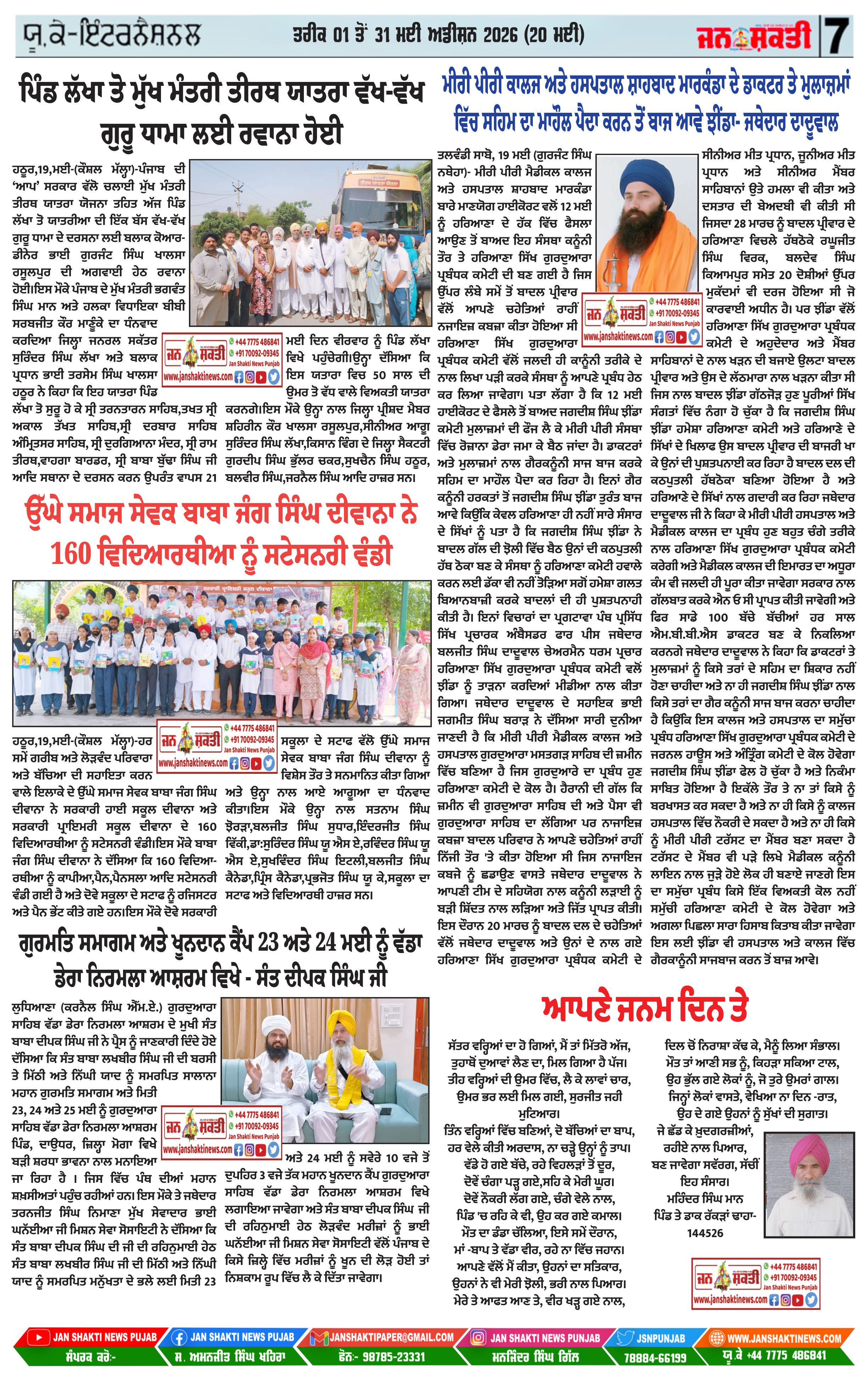 Page 7