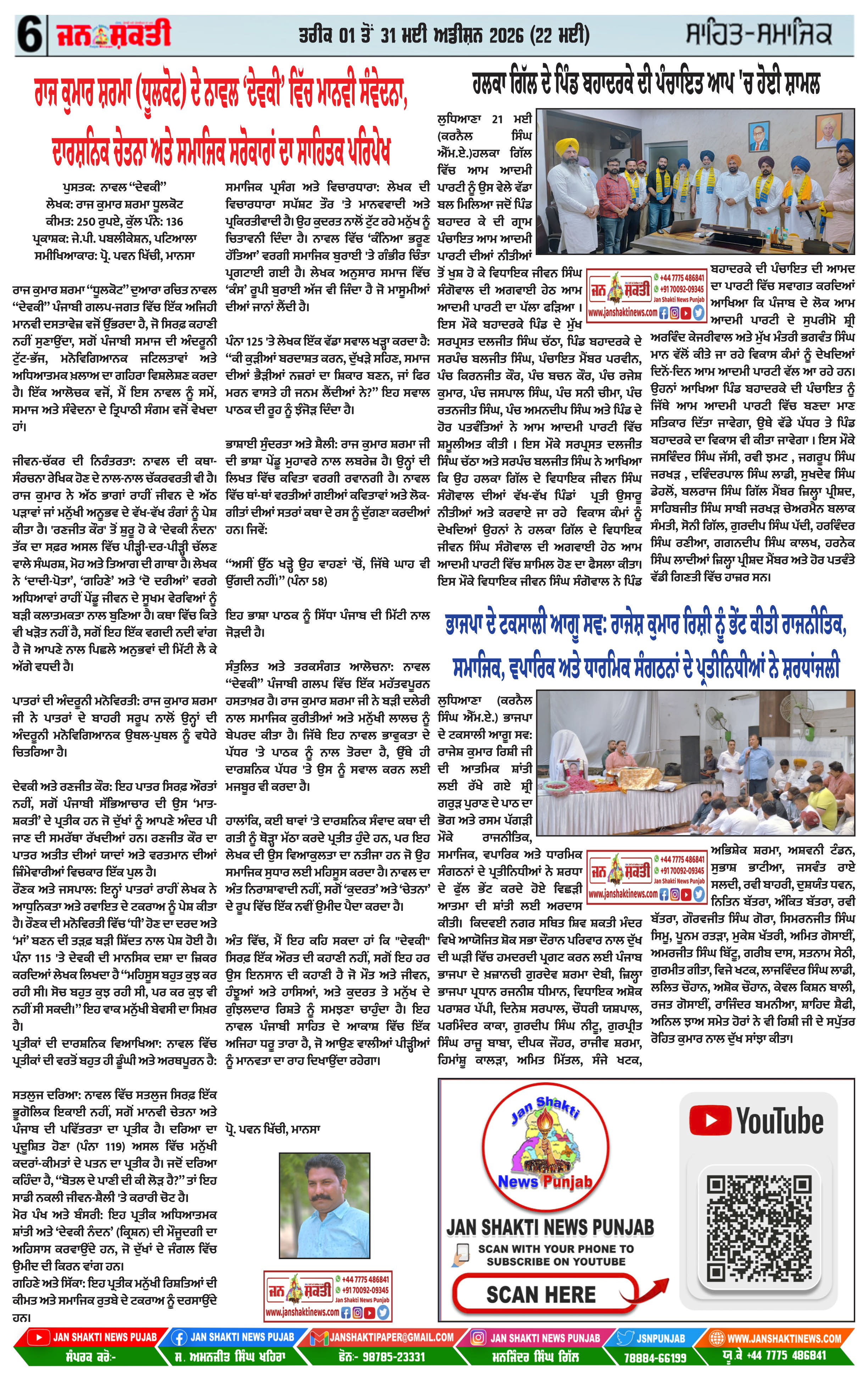 Page6