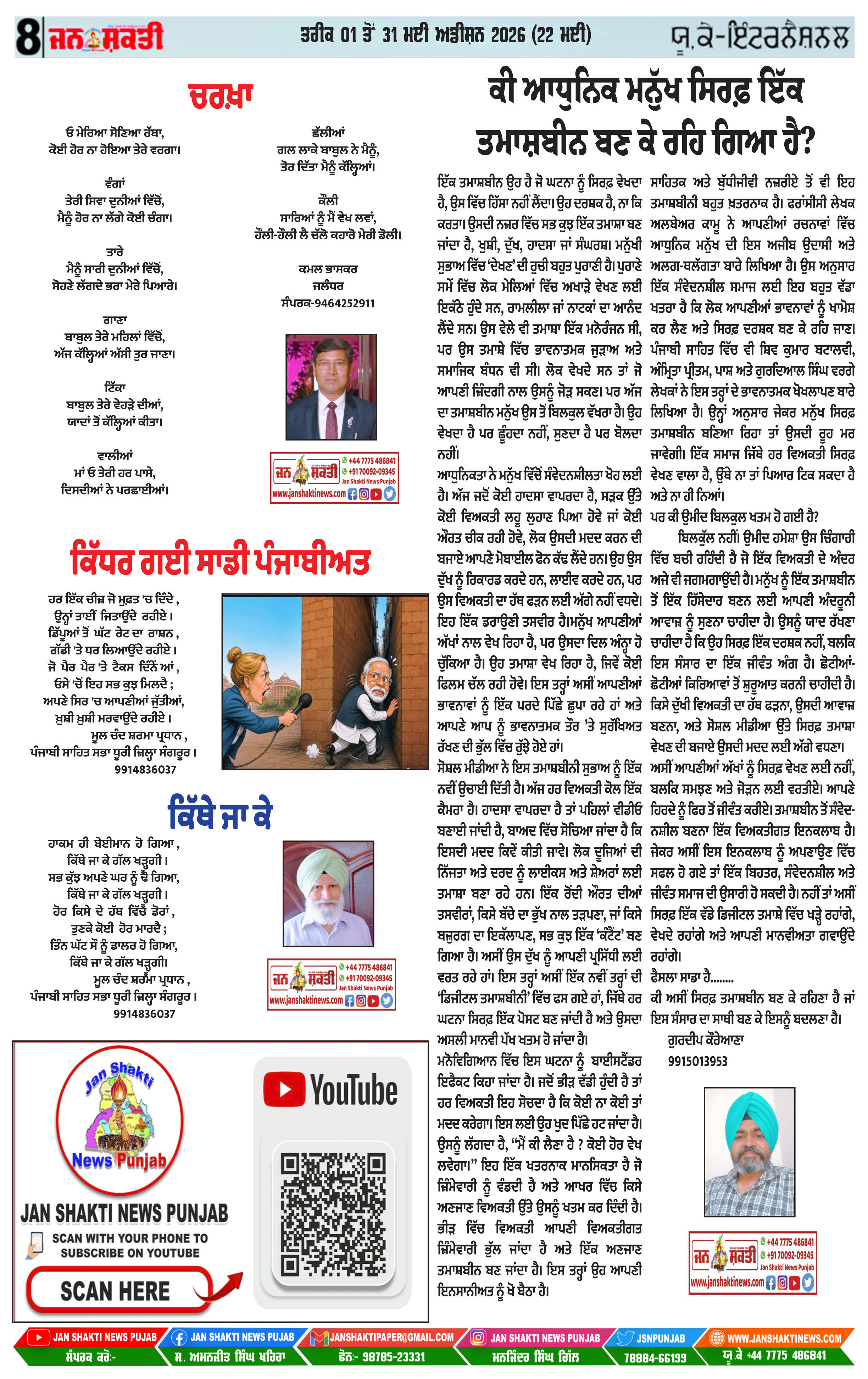 Page8
