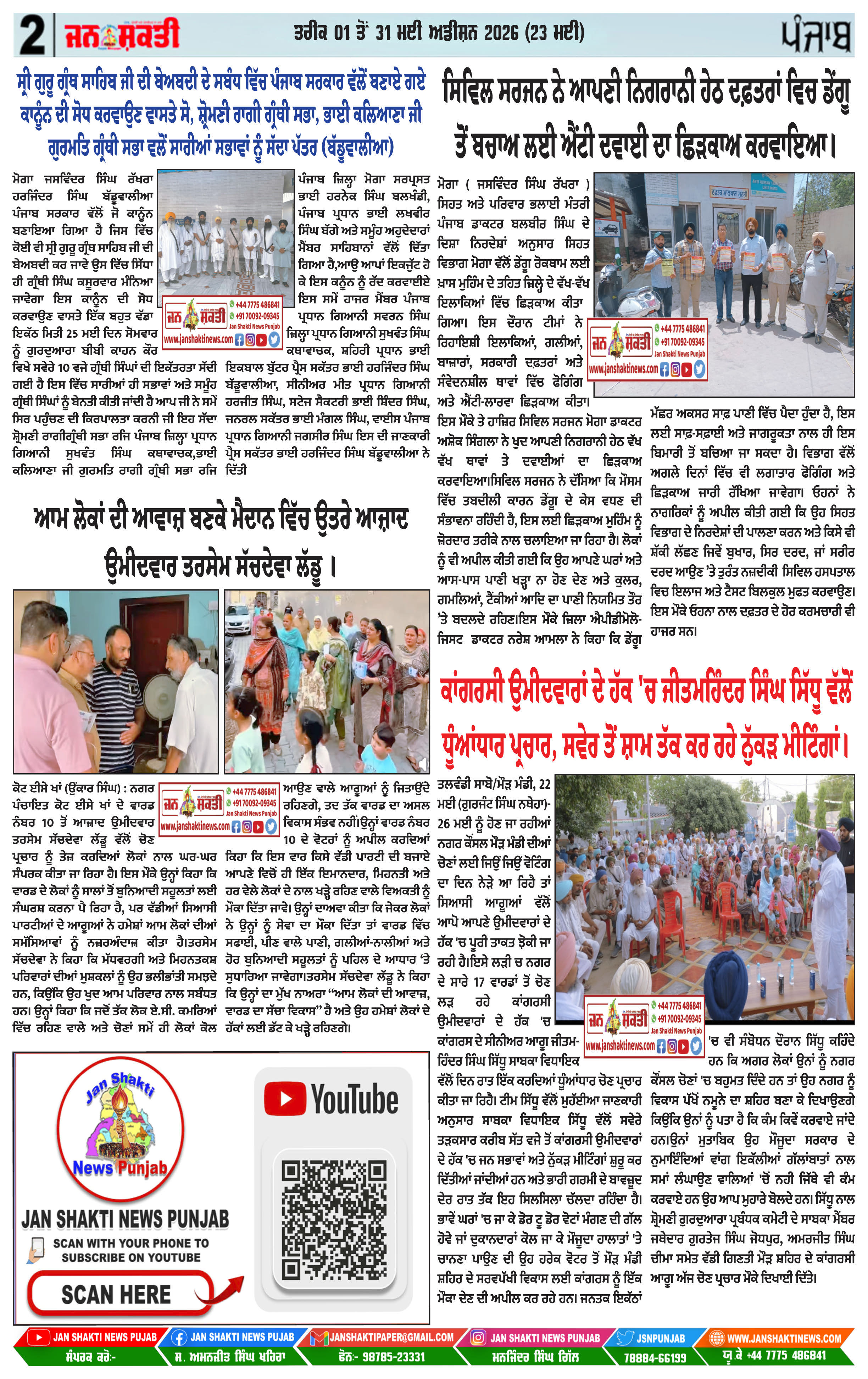 Page 2