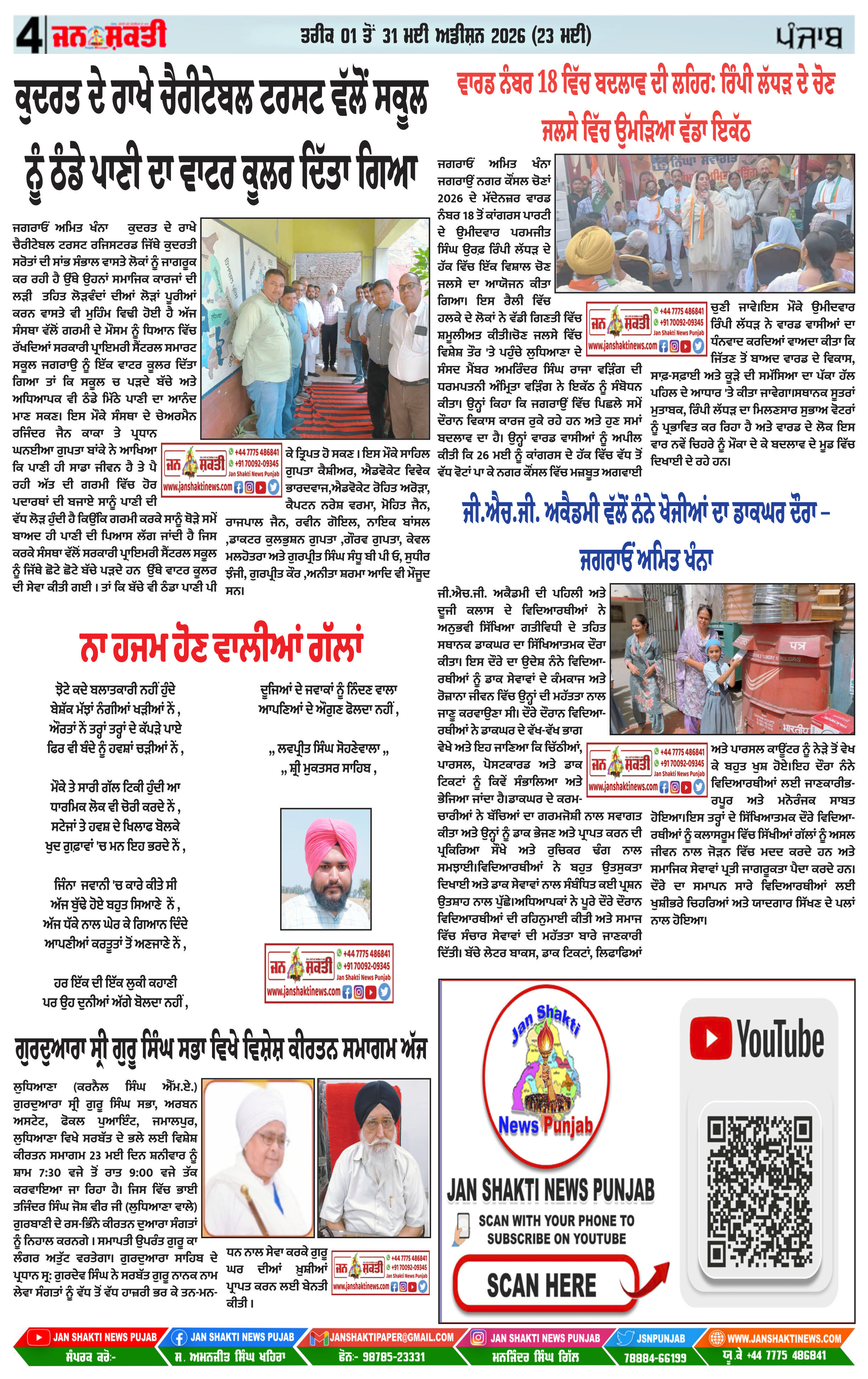 Page 4