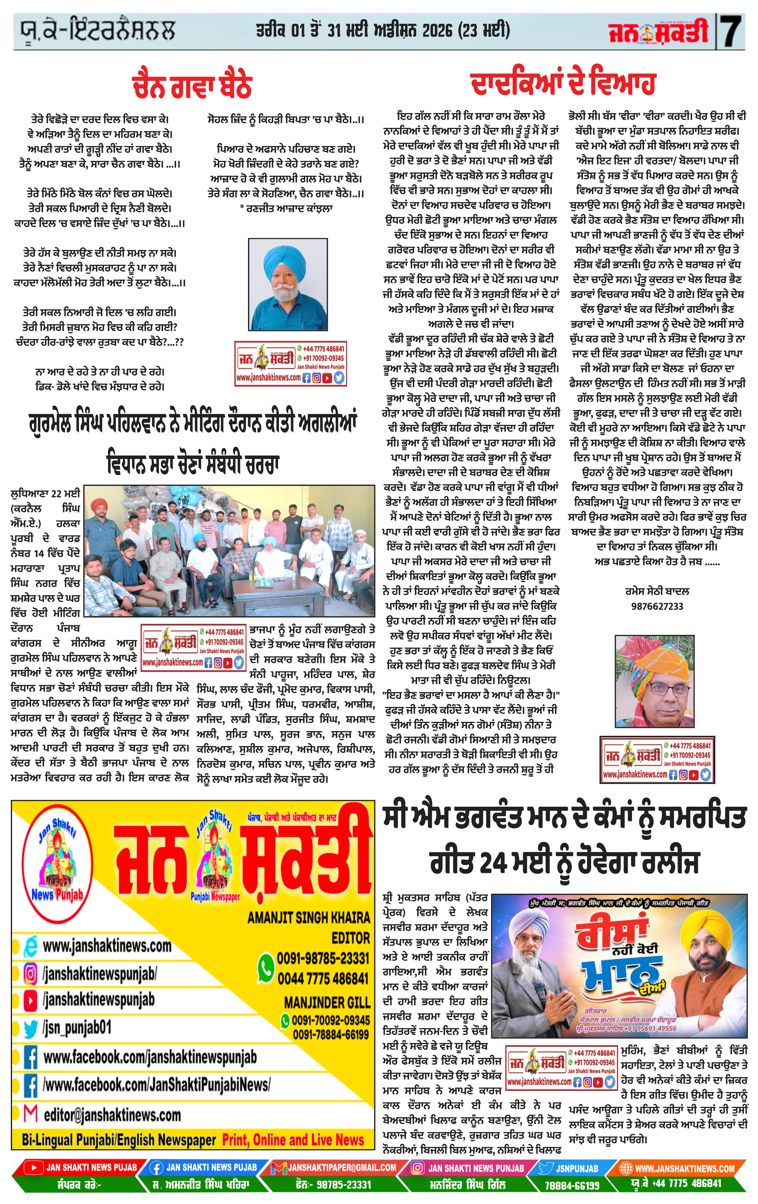 Page 7