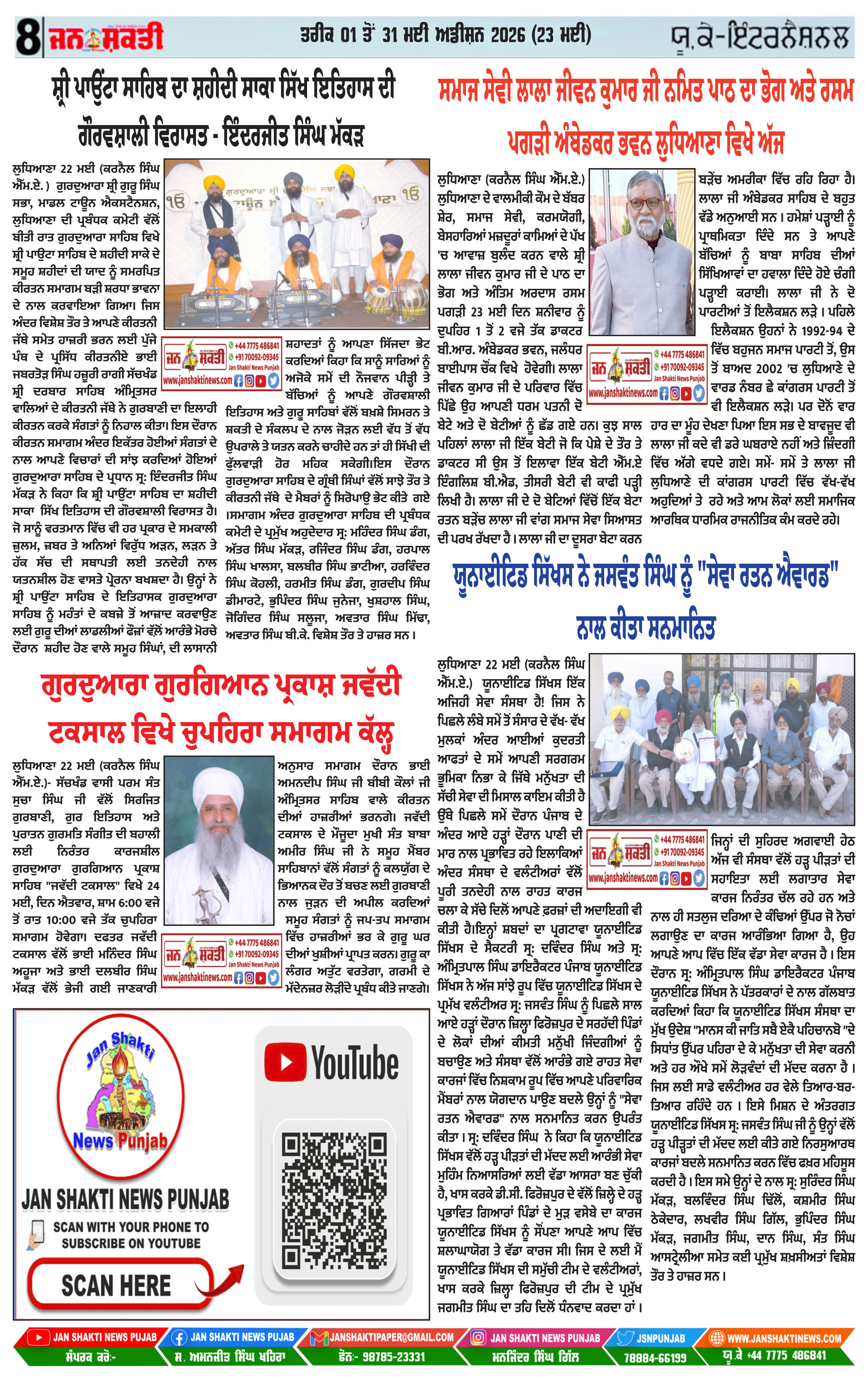 Page 8
