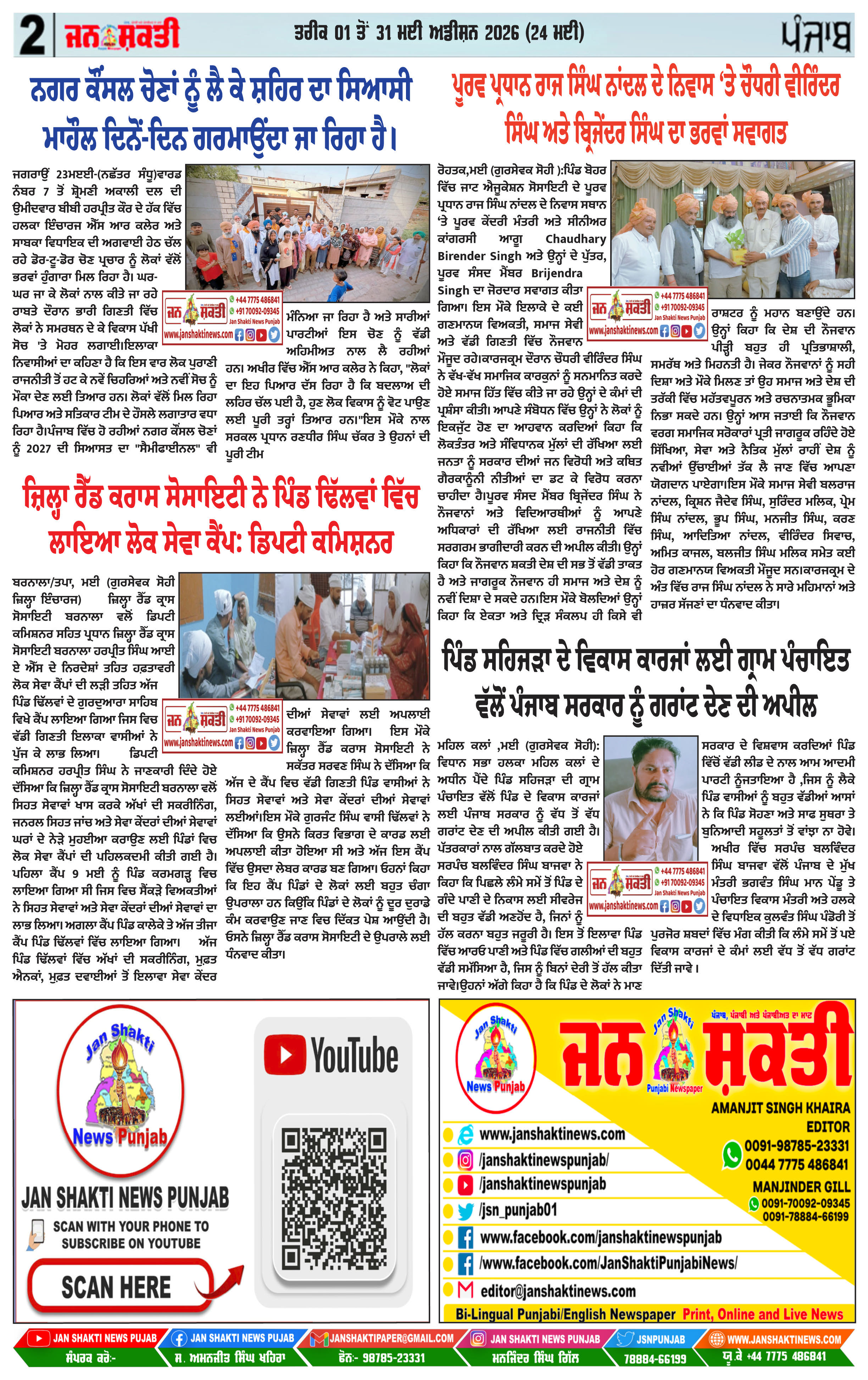Page 2