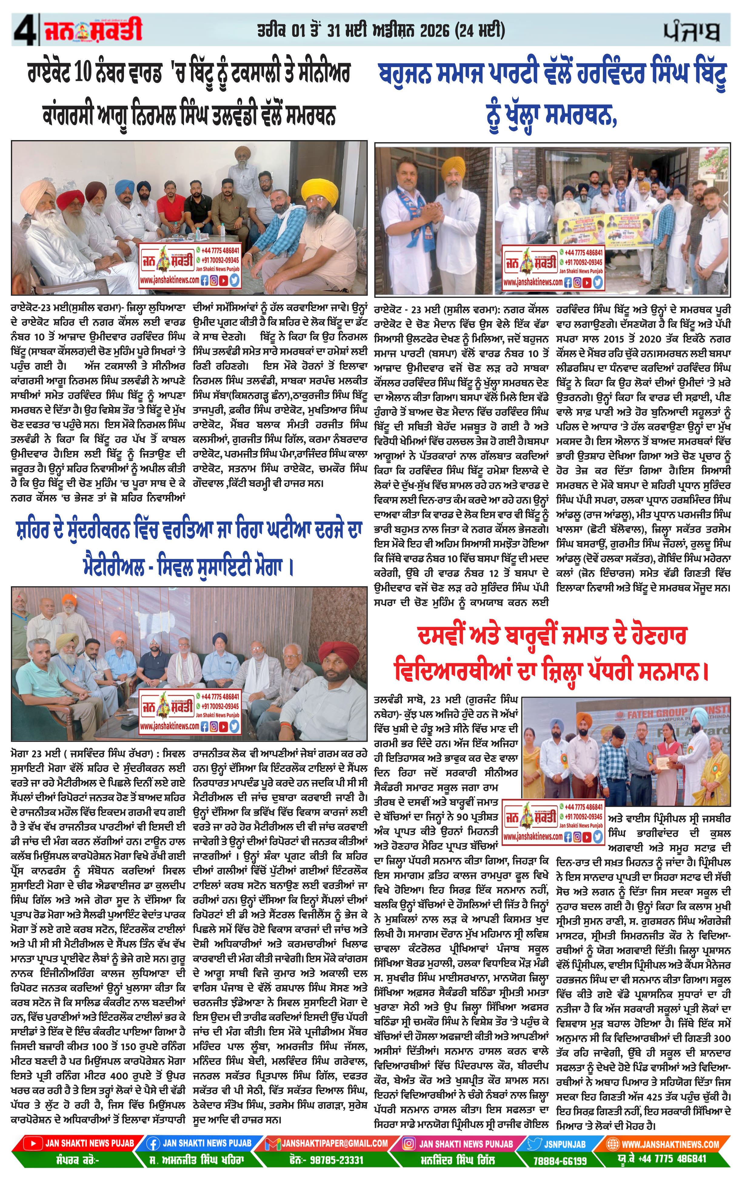 Page 4