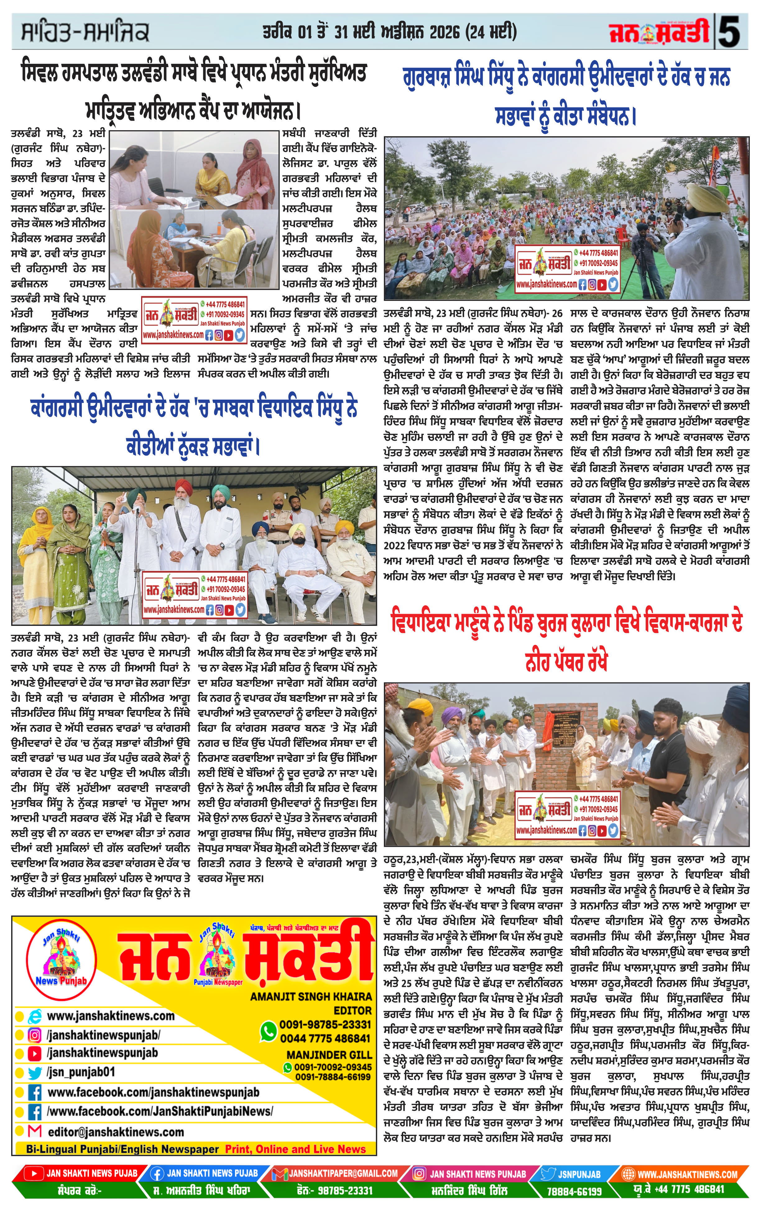 Page 5