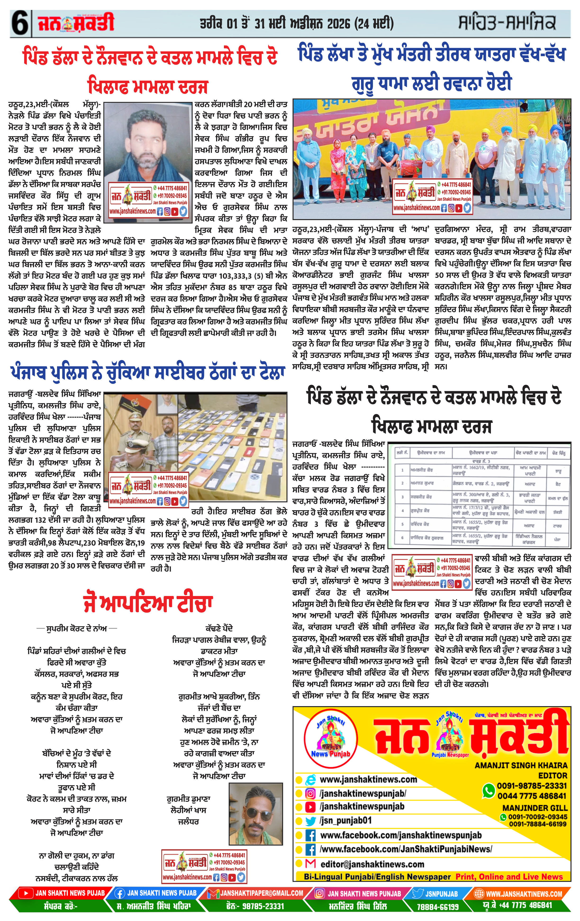 Page 6