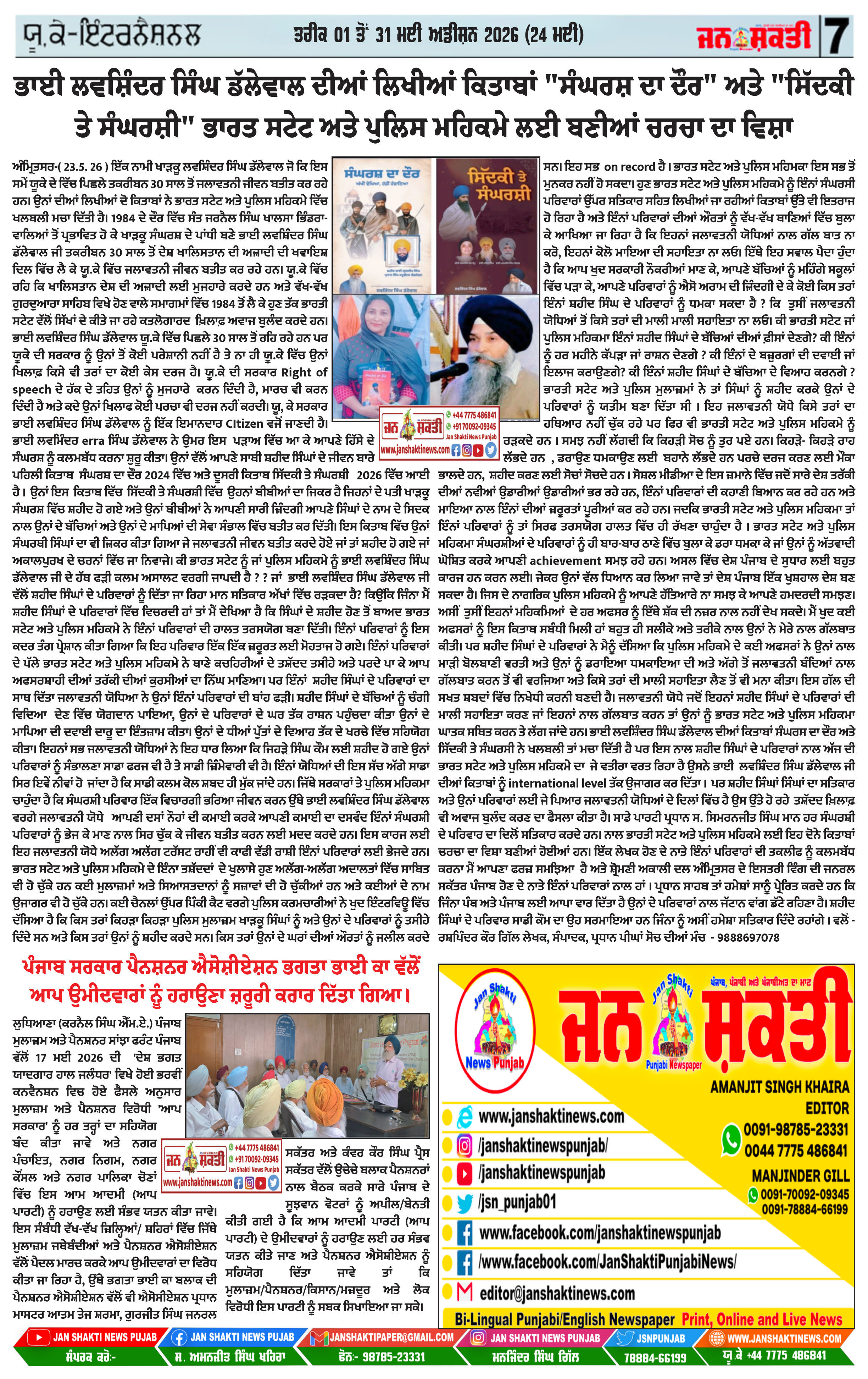 Page 7