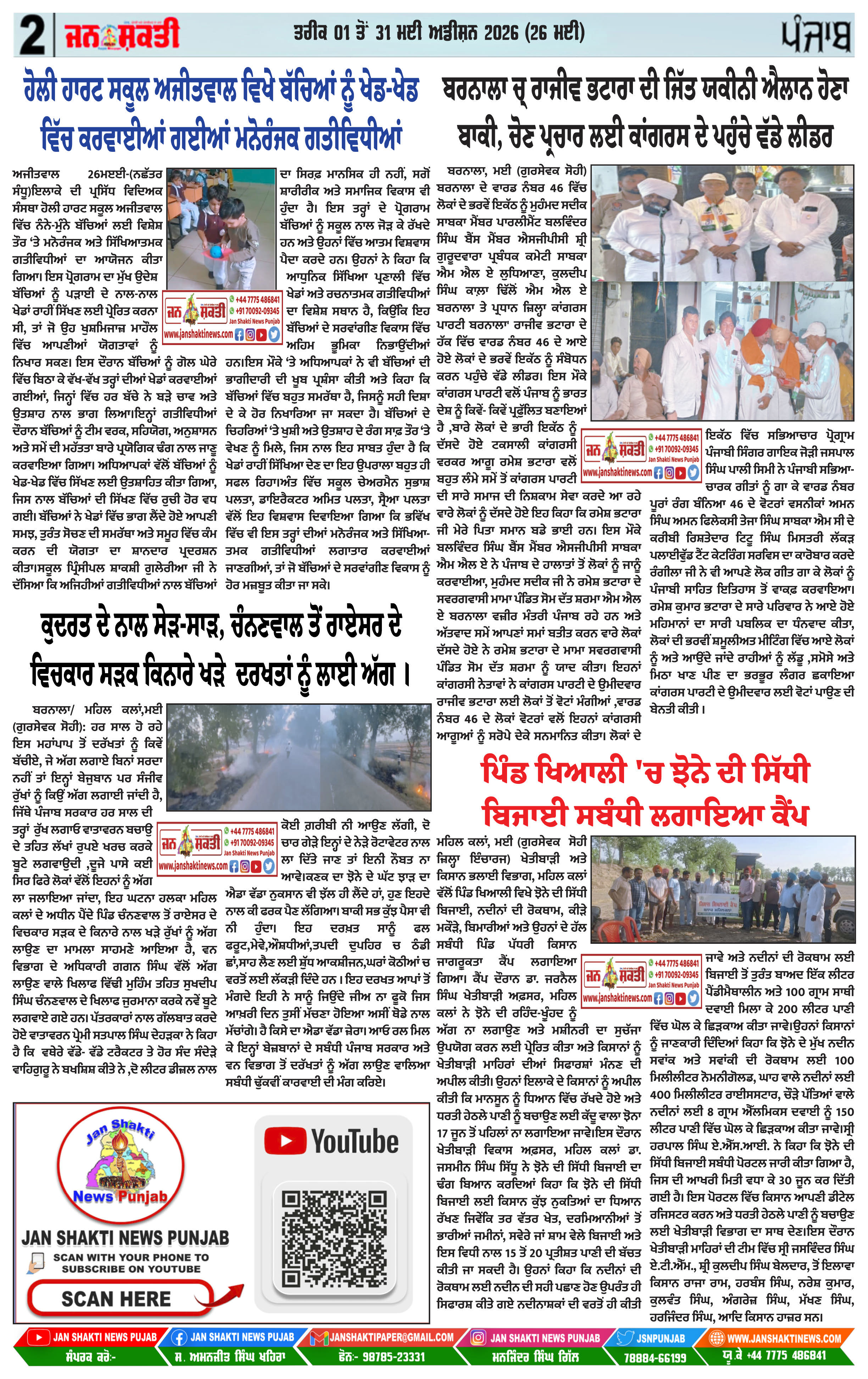 Page 2