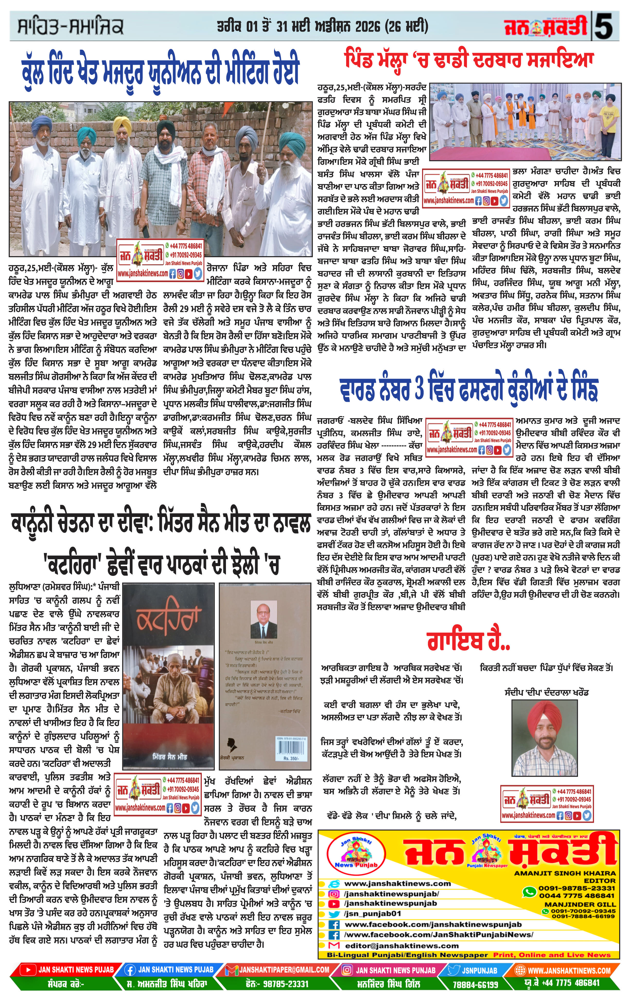Page 5