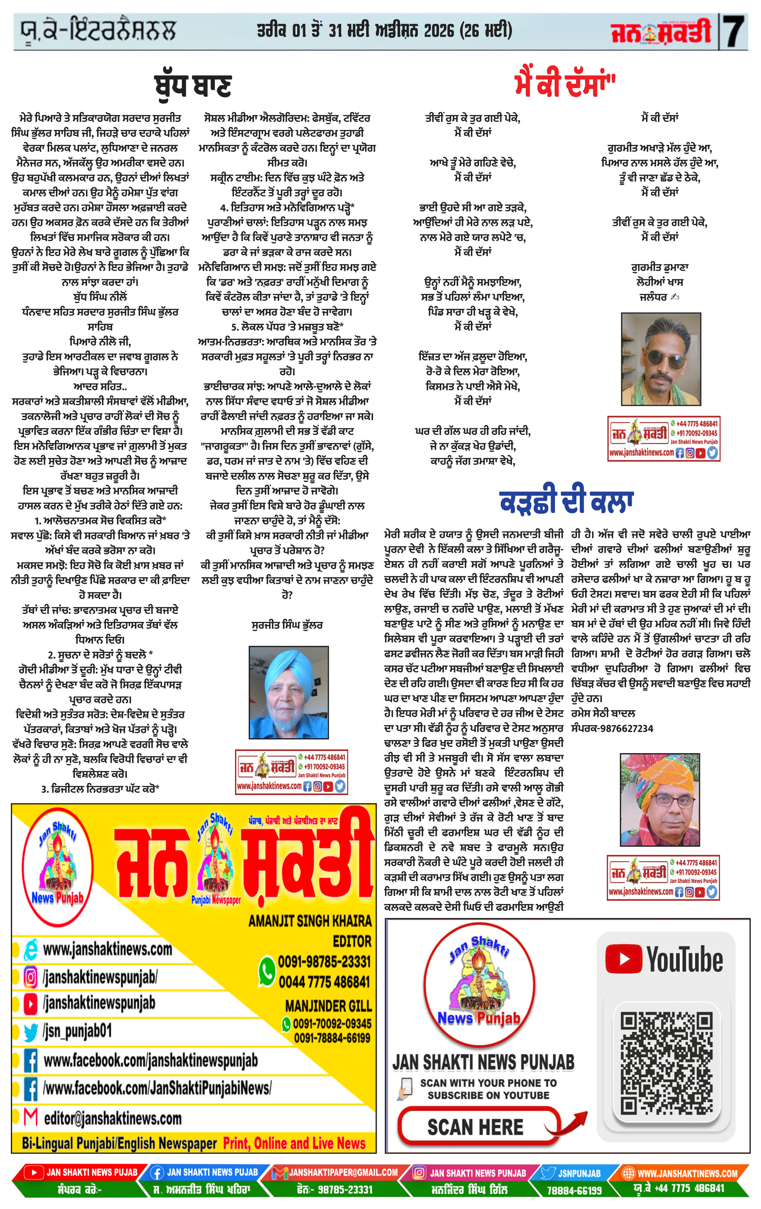 Page 7