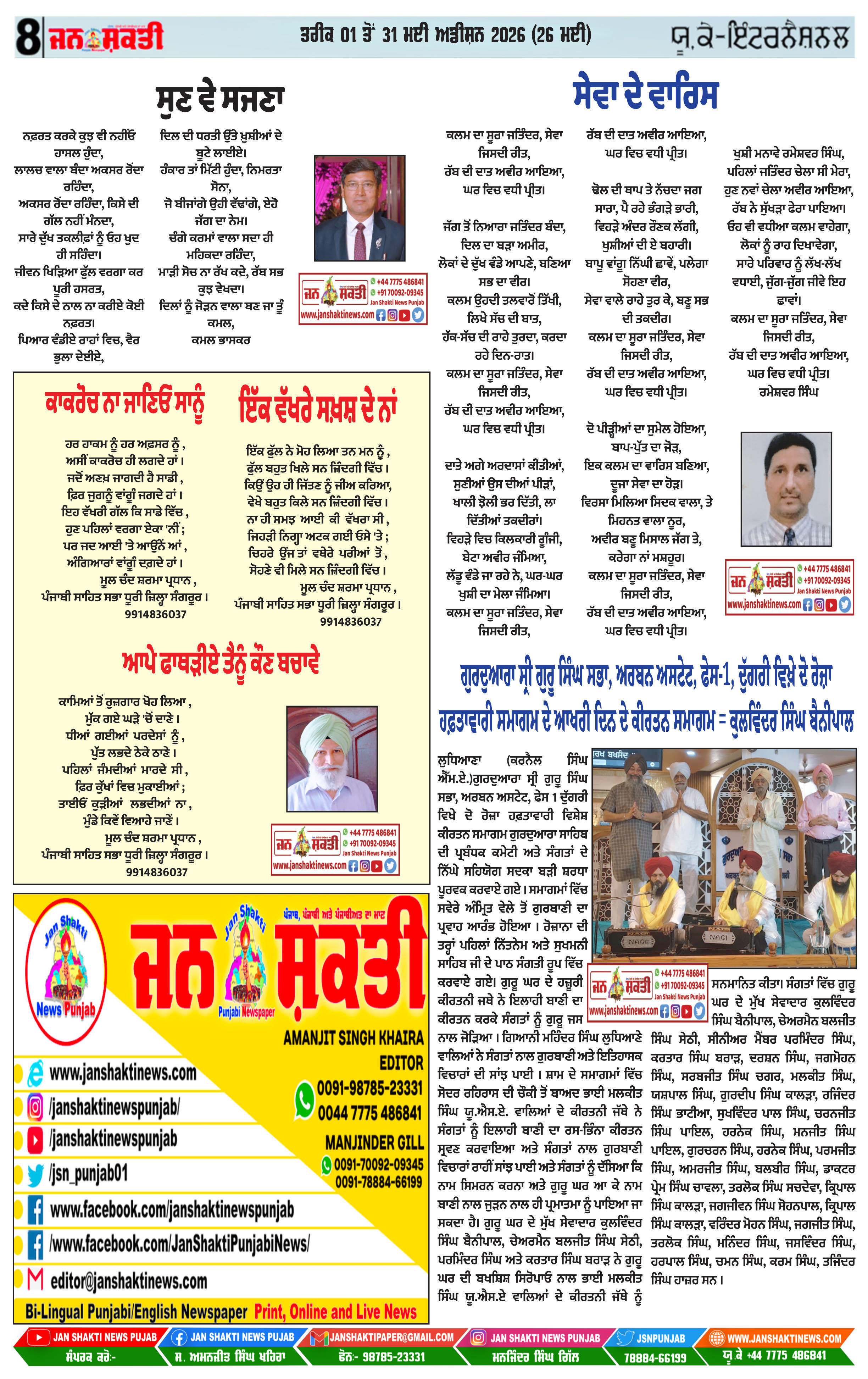 Page 8