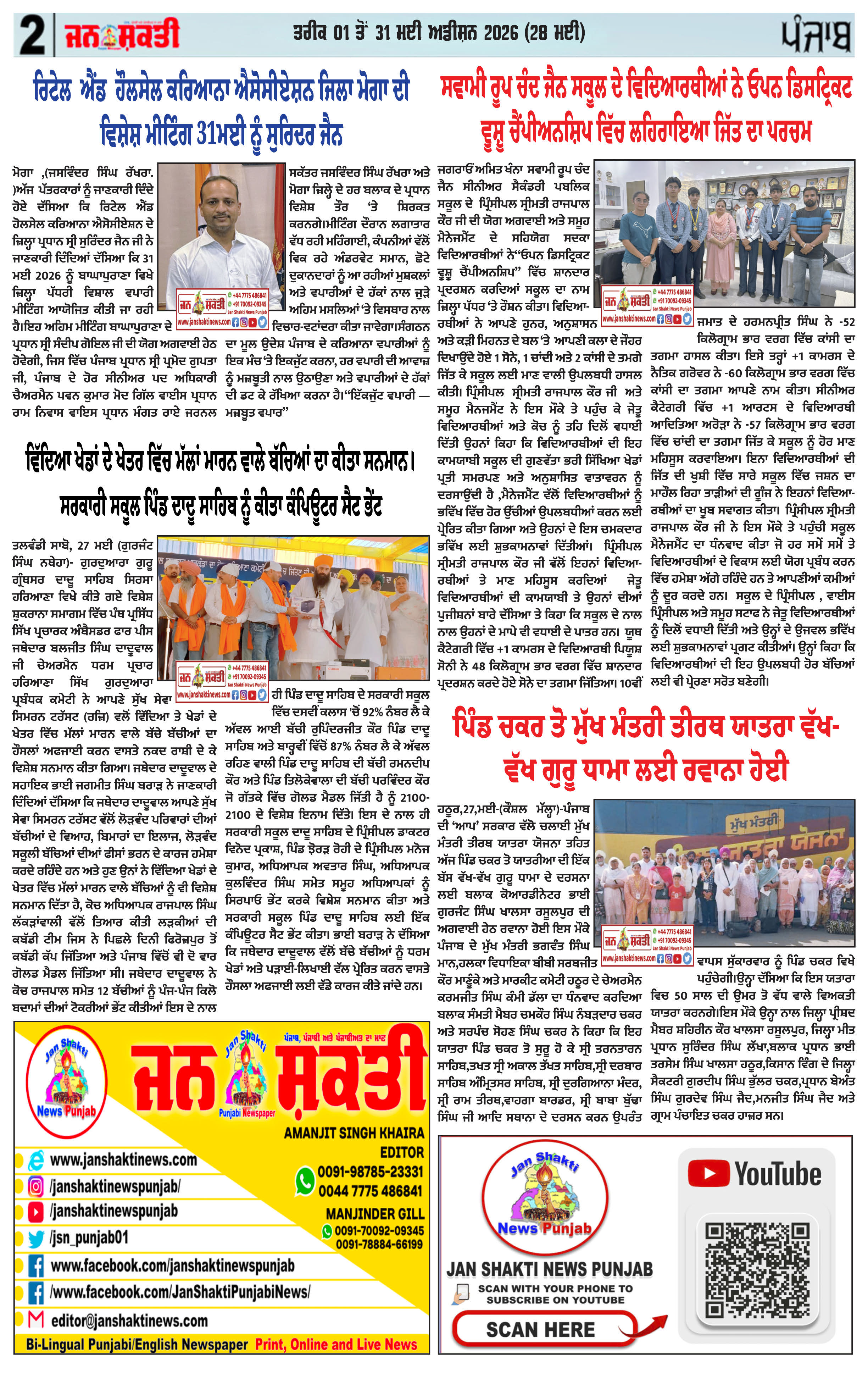 Page 3