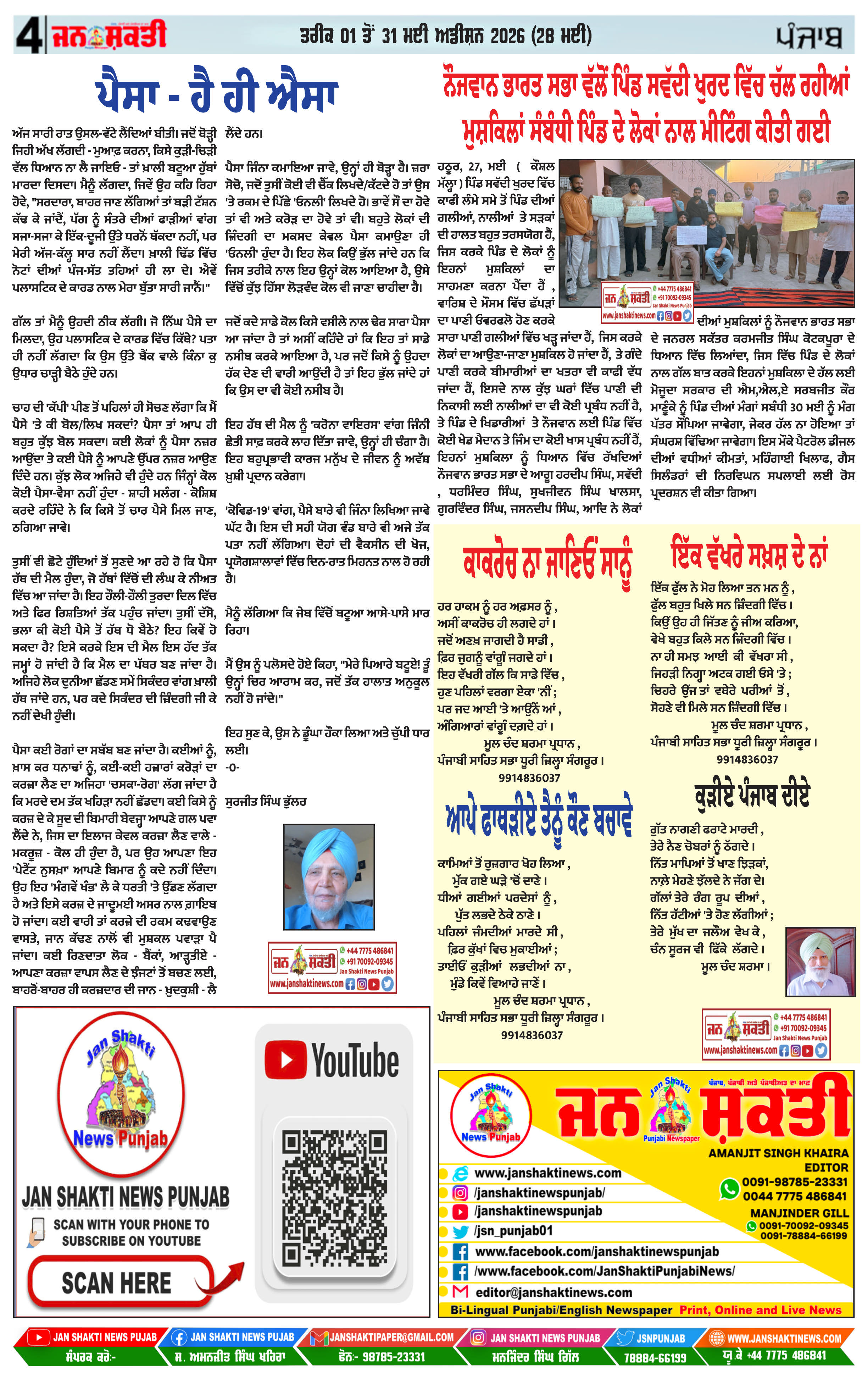 Page 4