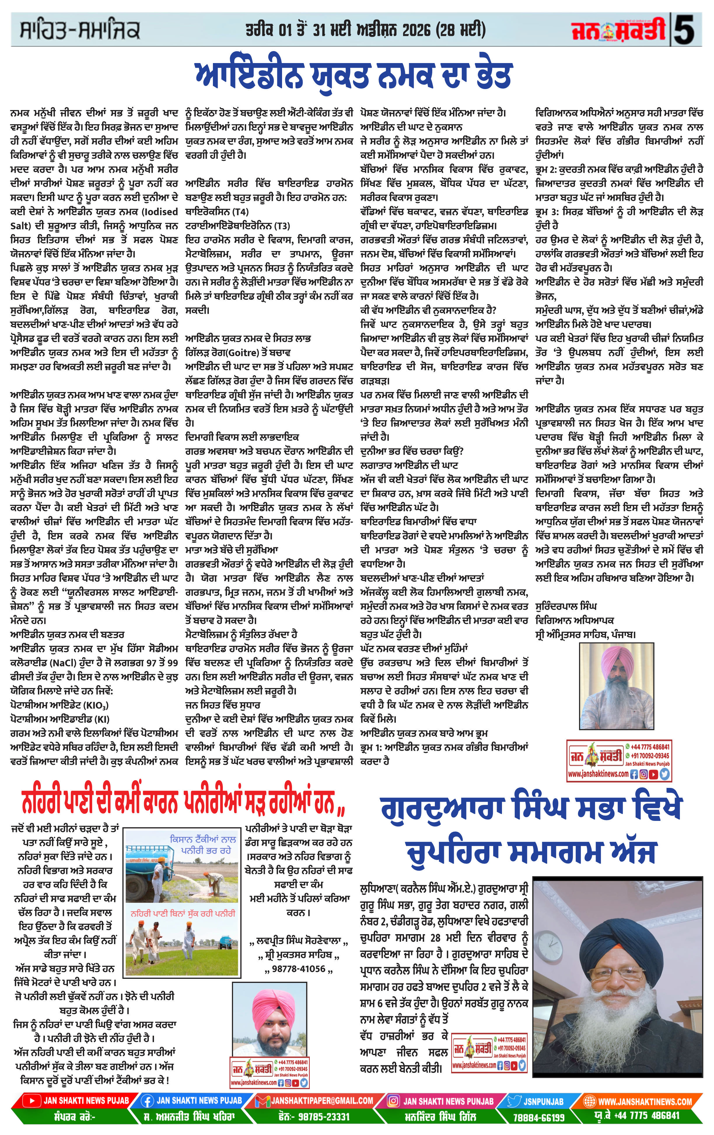 Page 5