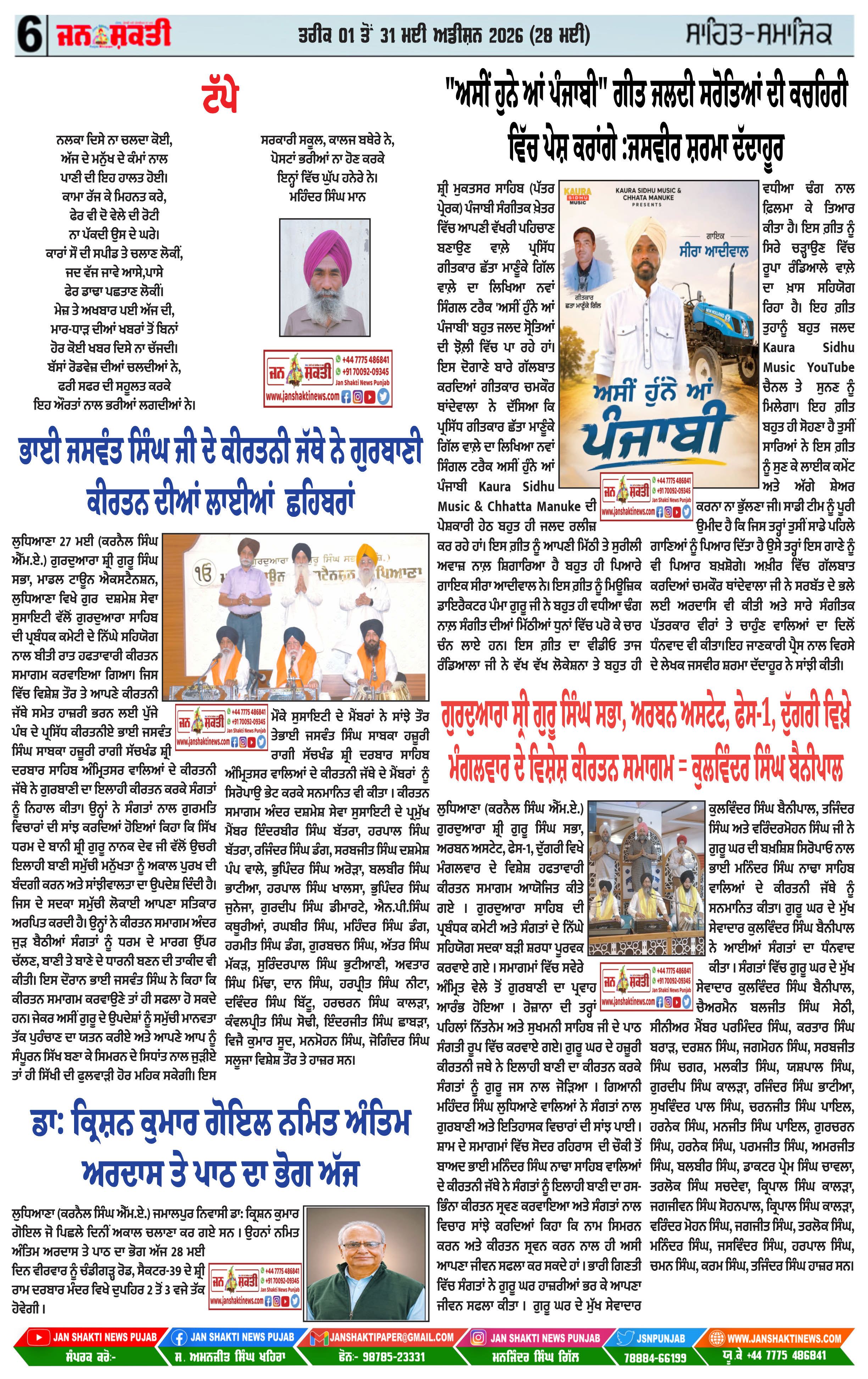 Page 6