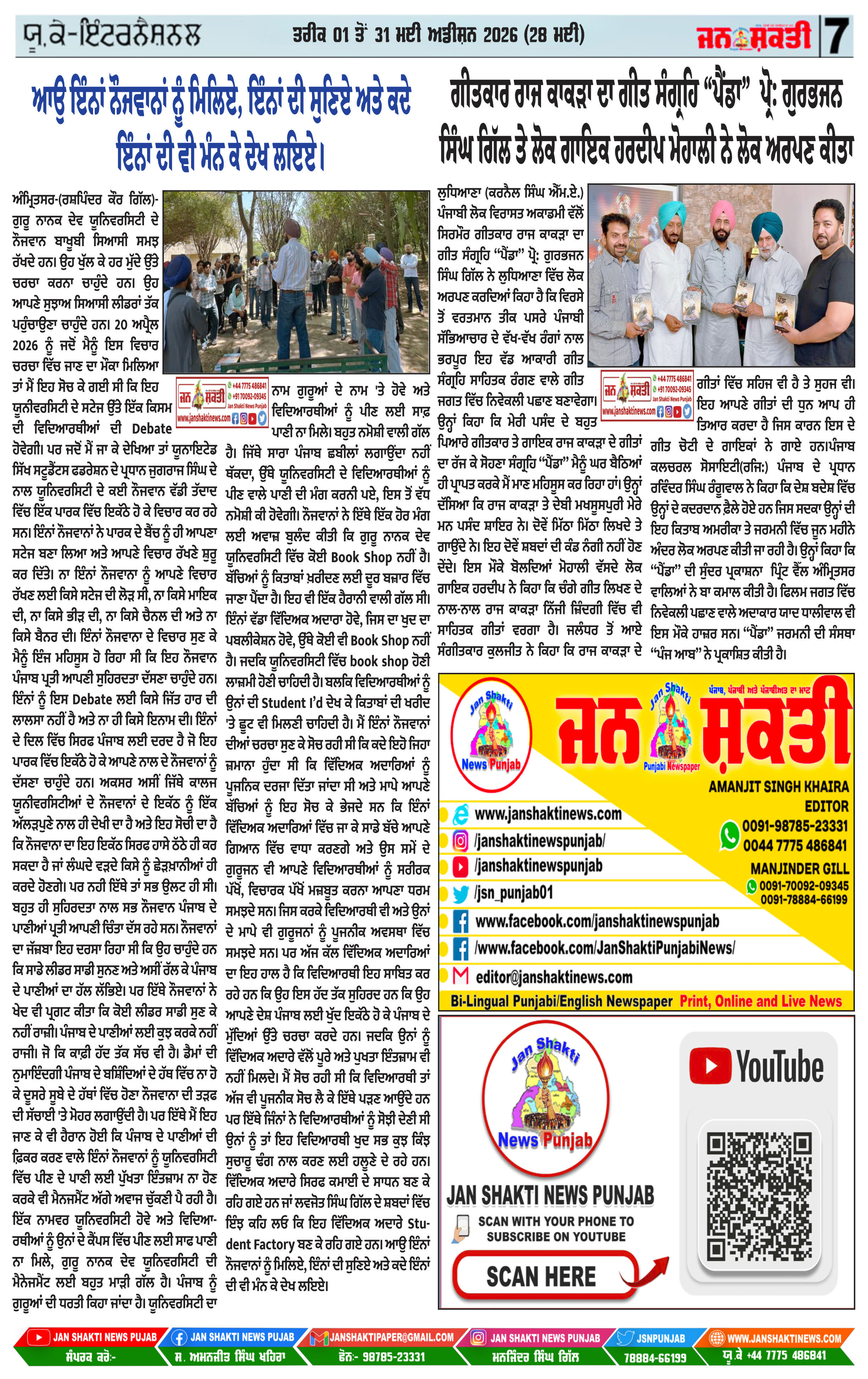 Page 7