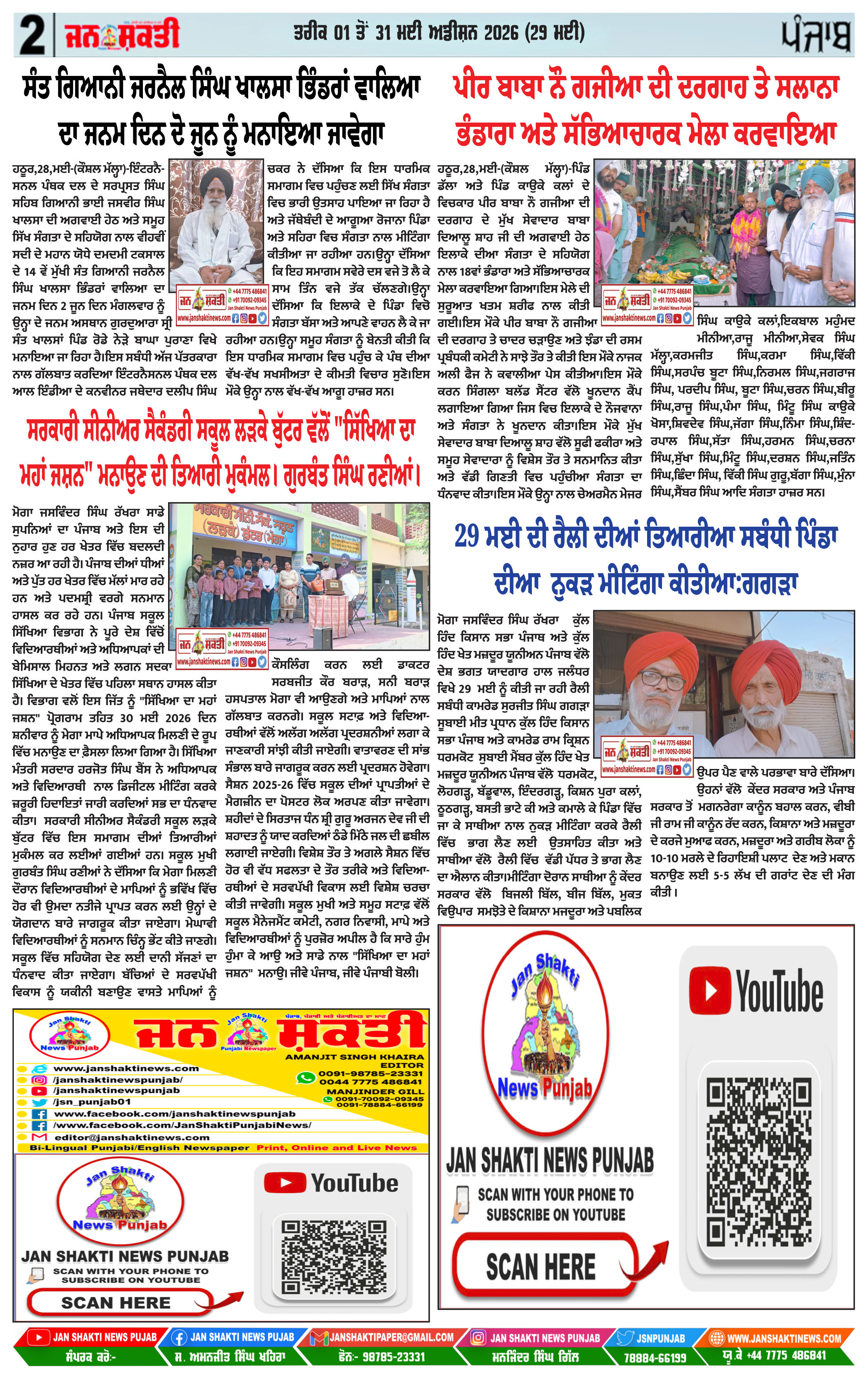 Page 2