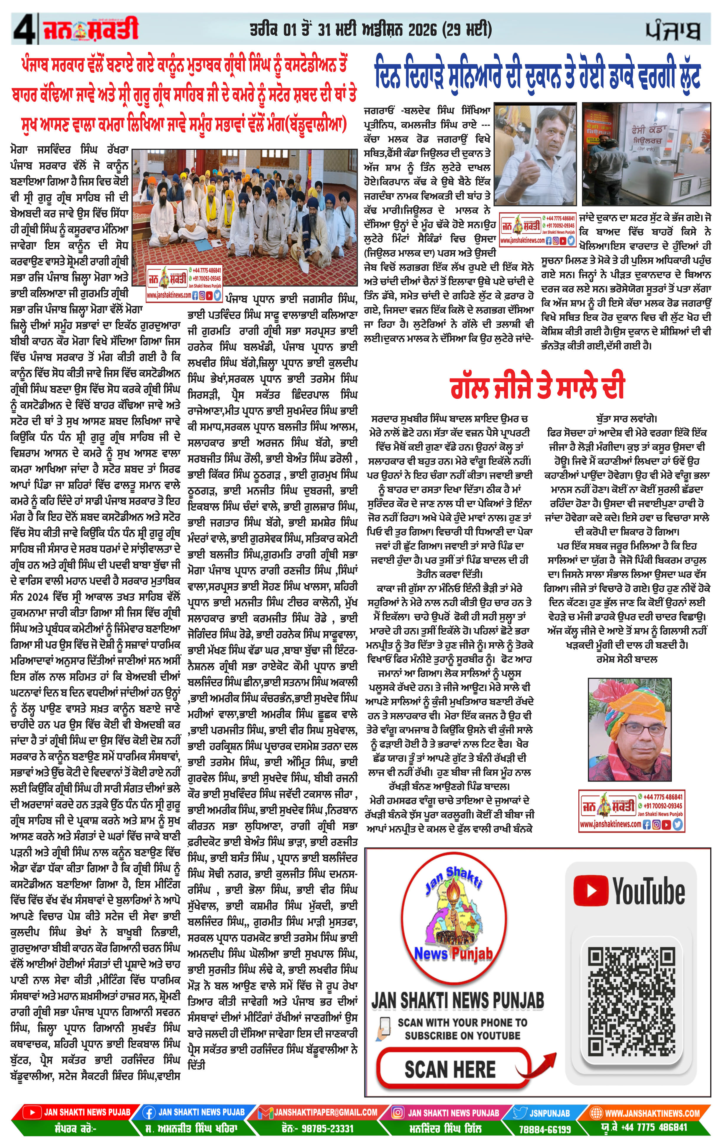 Page 4