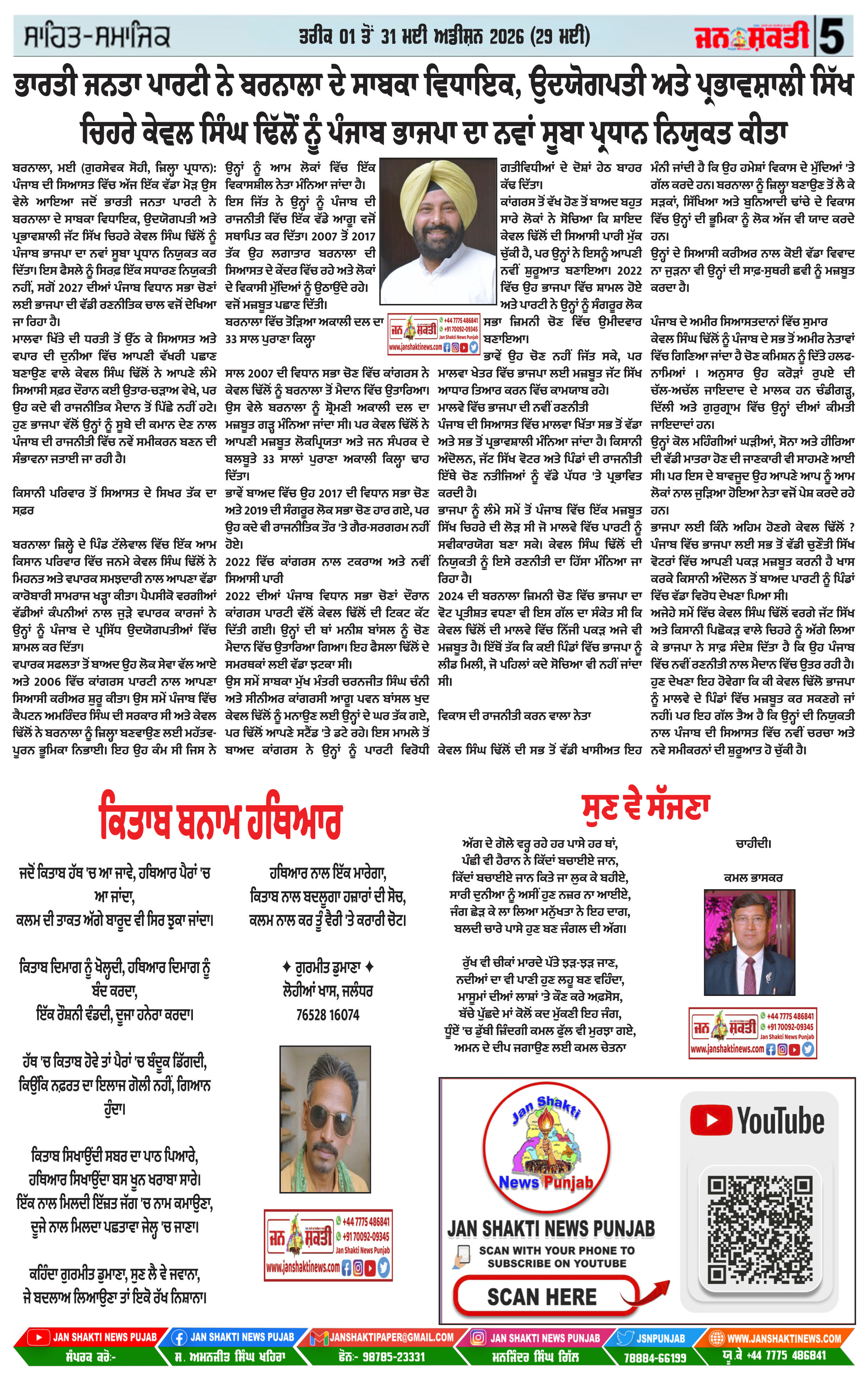 Page 5