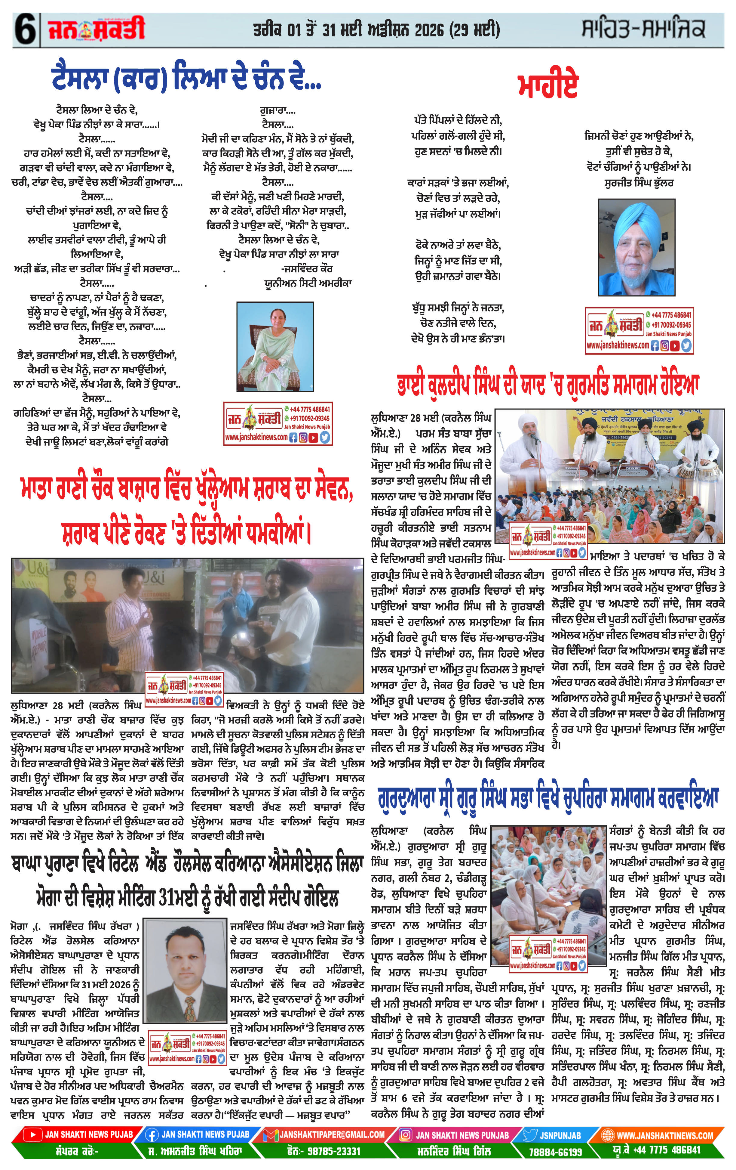 Page 6