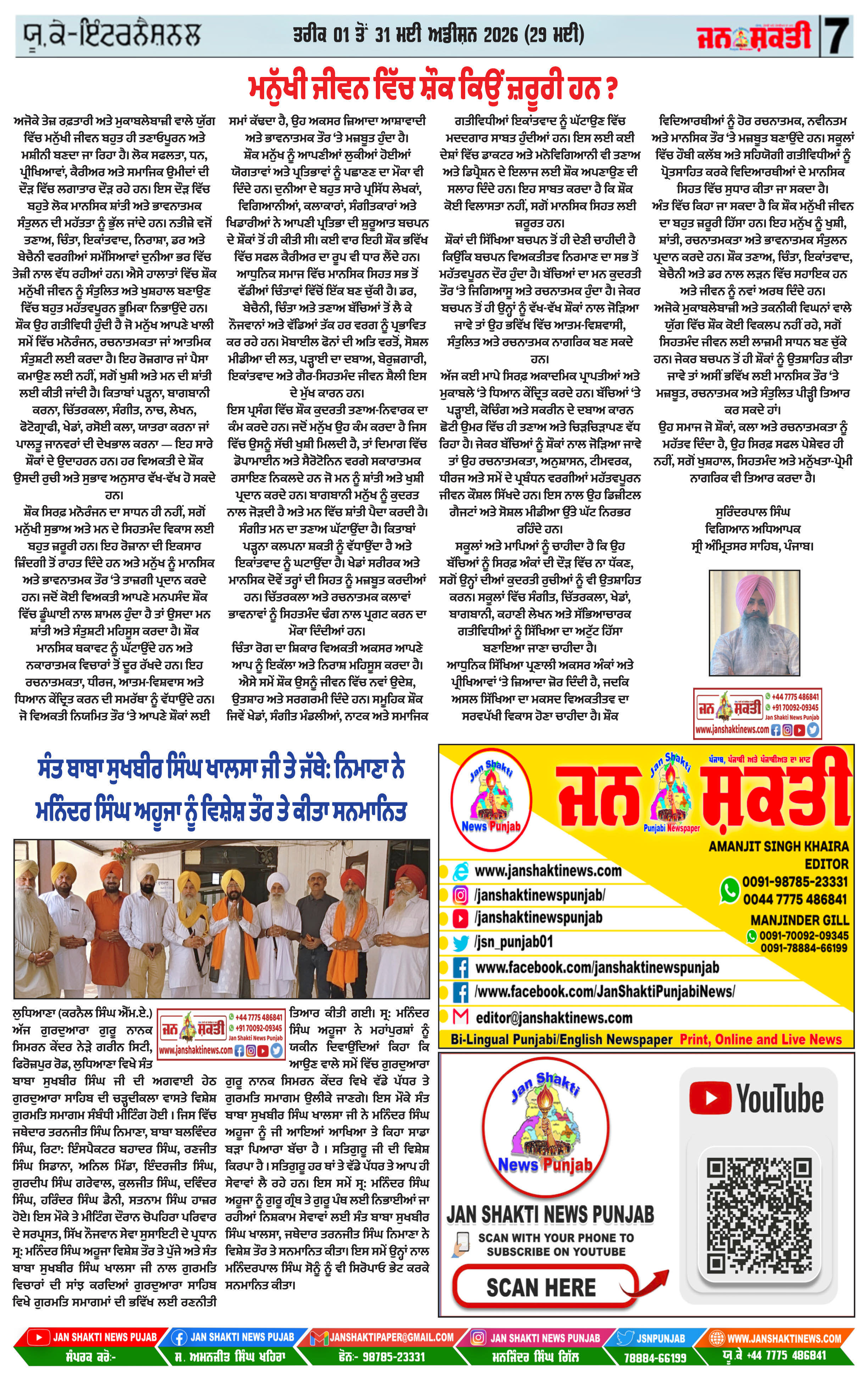 Page 7