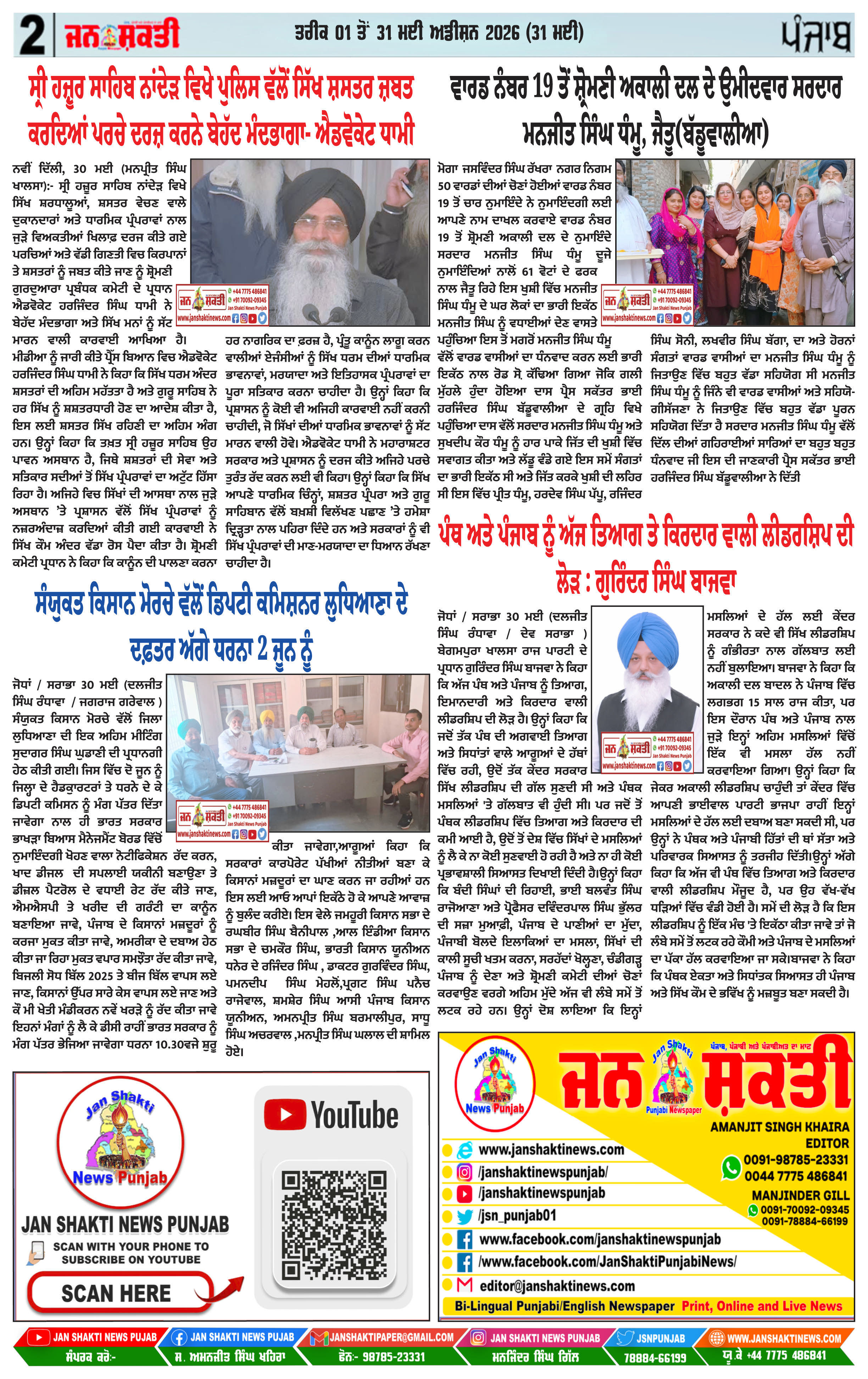 Page 2