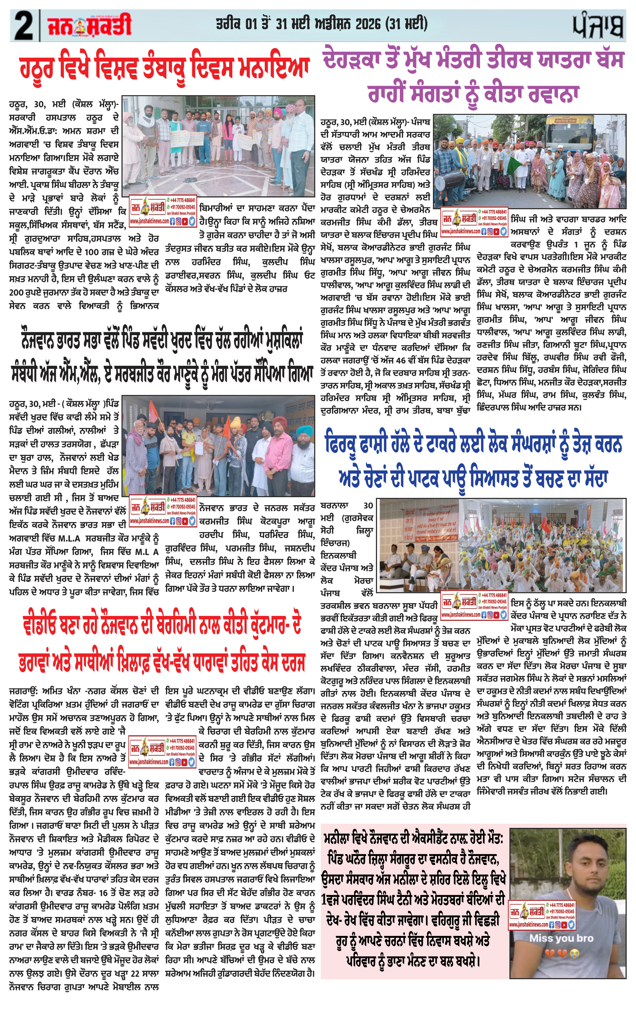 Page 3