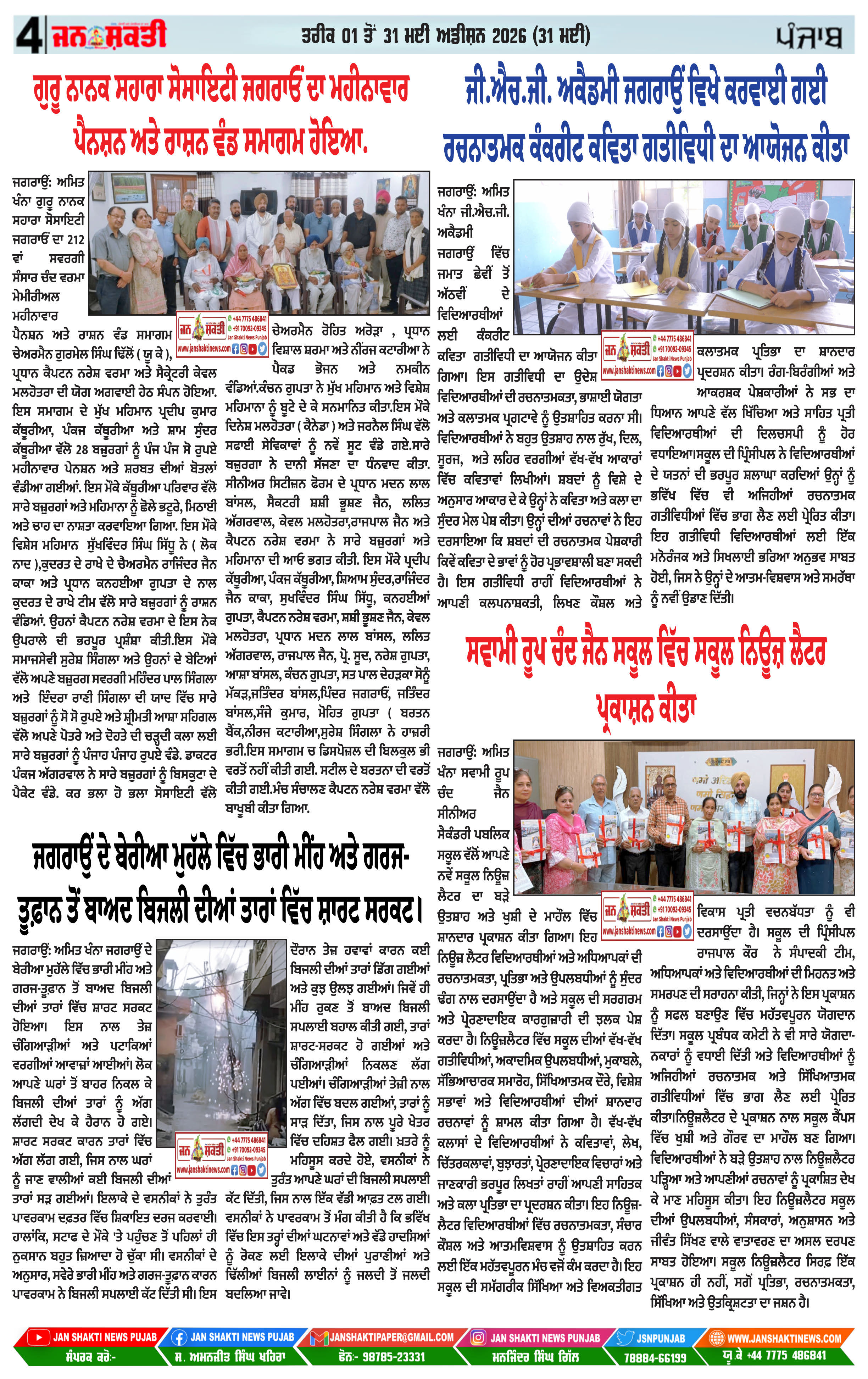 Page 4