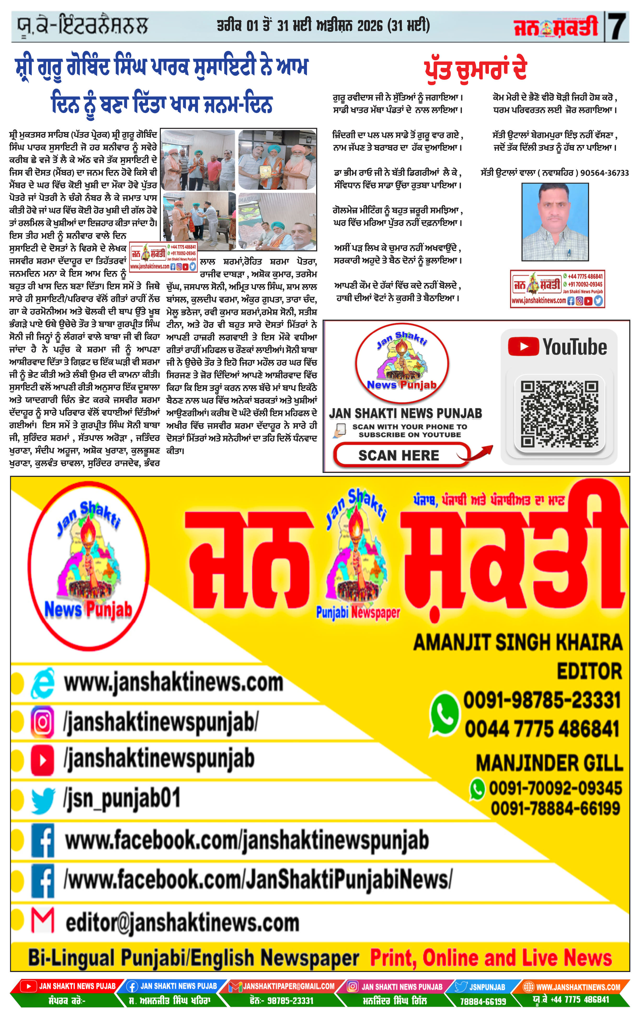 Page 7